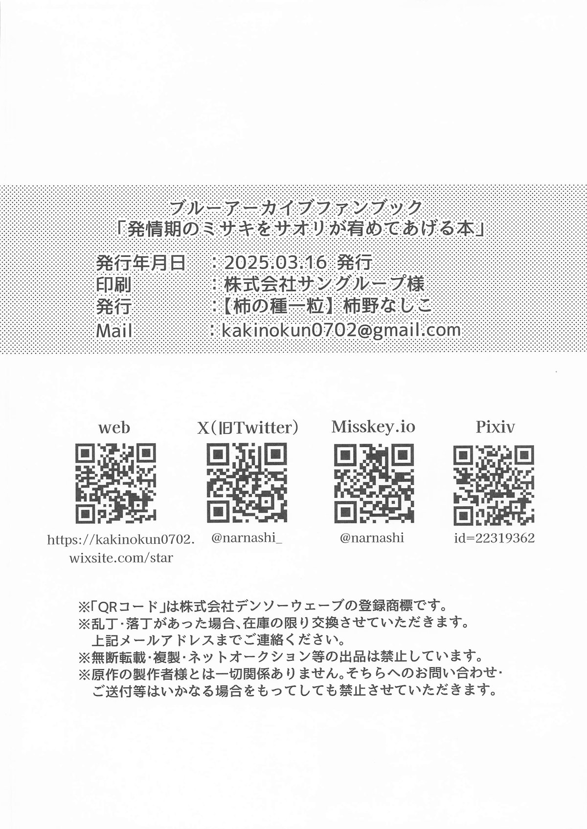 発情期のミサキをサオリが宥めてあげる本 page 9 full