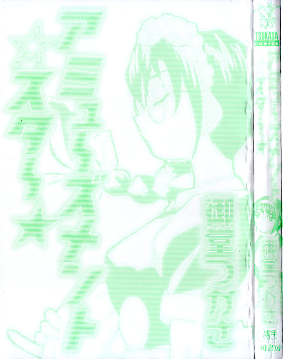 Amusement Star page 3 full