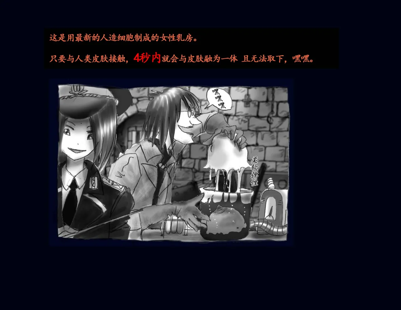 Kyousei Nyotaika Kangoku page 10 full