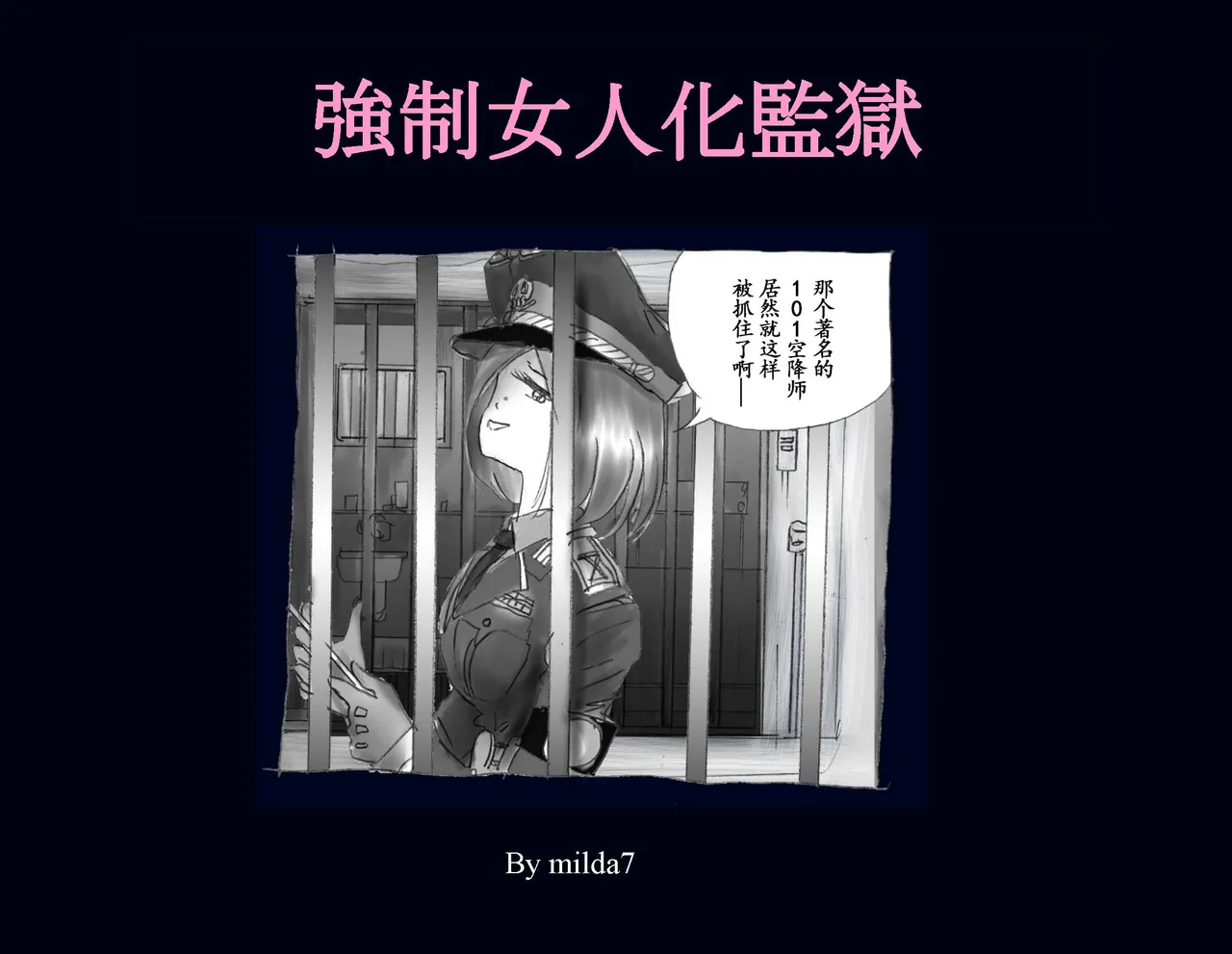 Kyousei Nyotaika Kangoku page 2 full