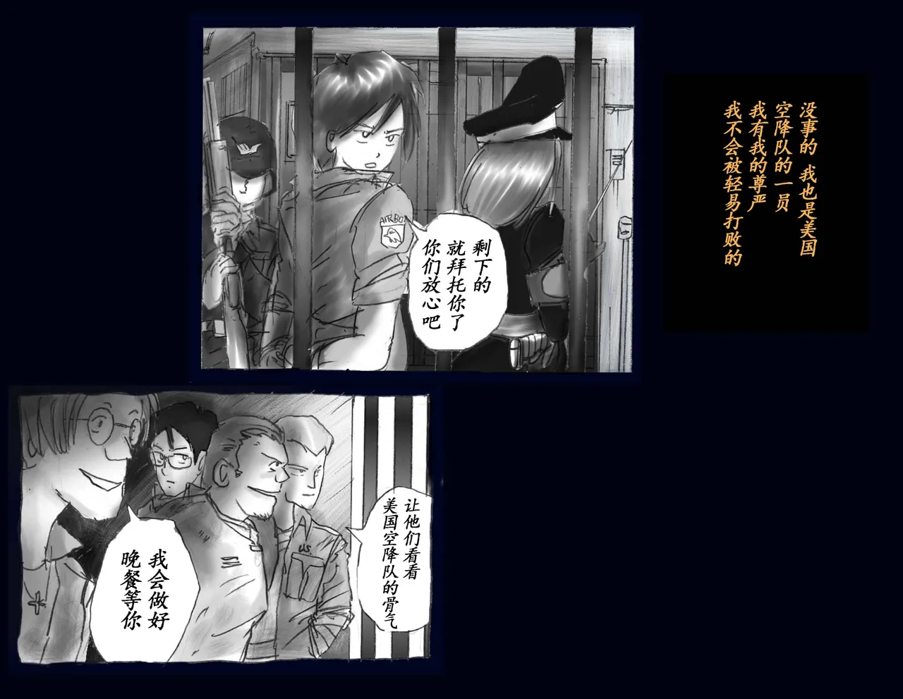 Kyousei Nyotaika Kangoku page 5 full