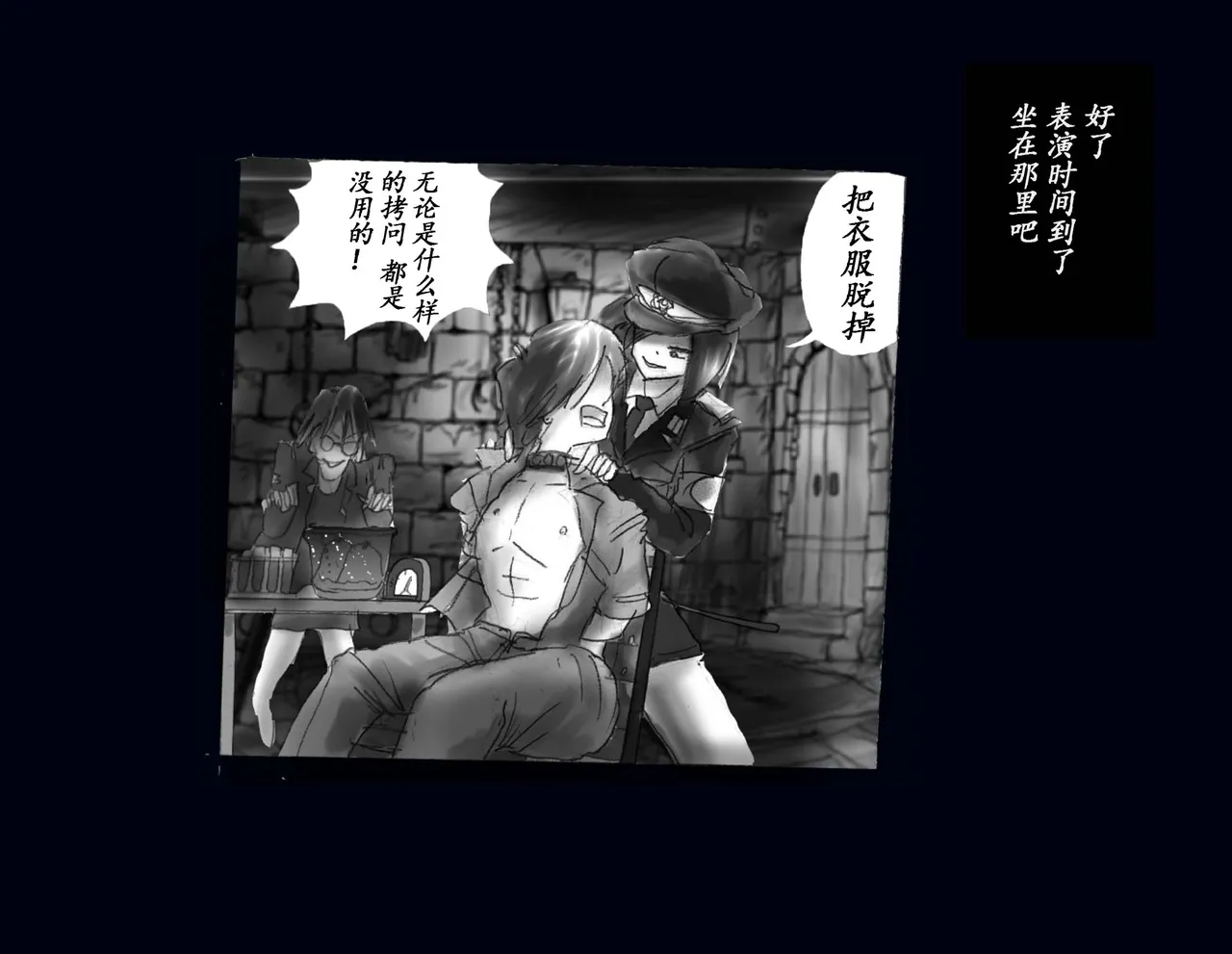 Kyousei Nyotaika Kangoku page 7 full