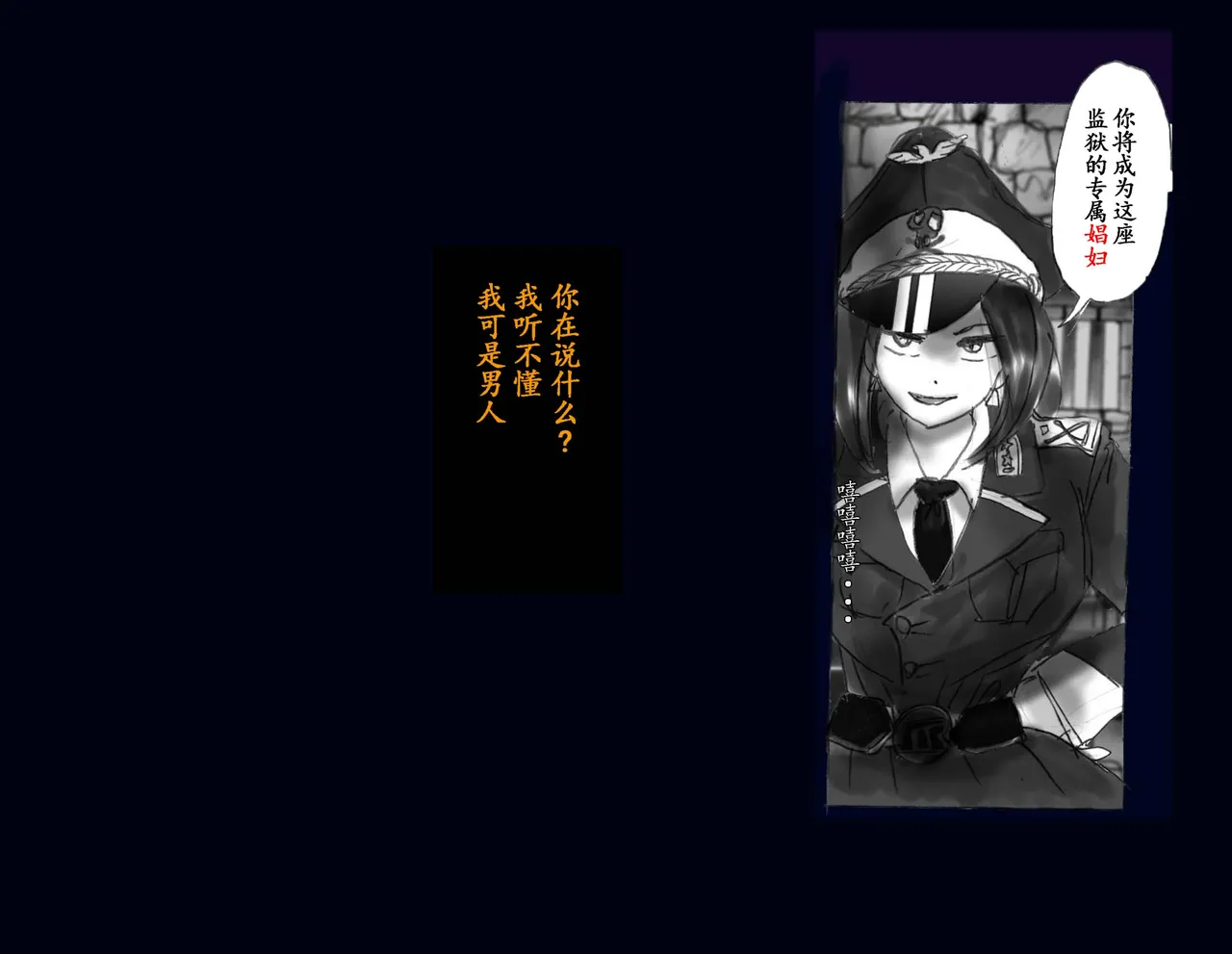 Kyousei Nyotaika Kangoku page 8 full