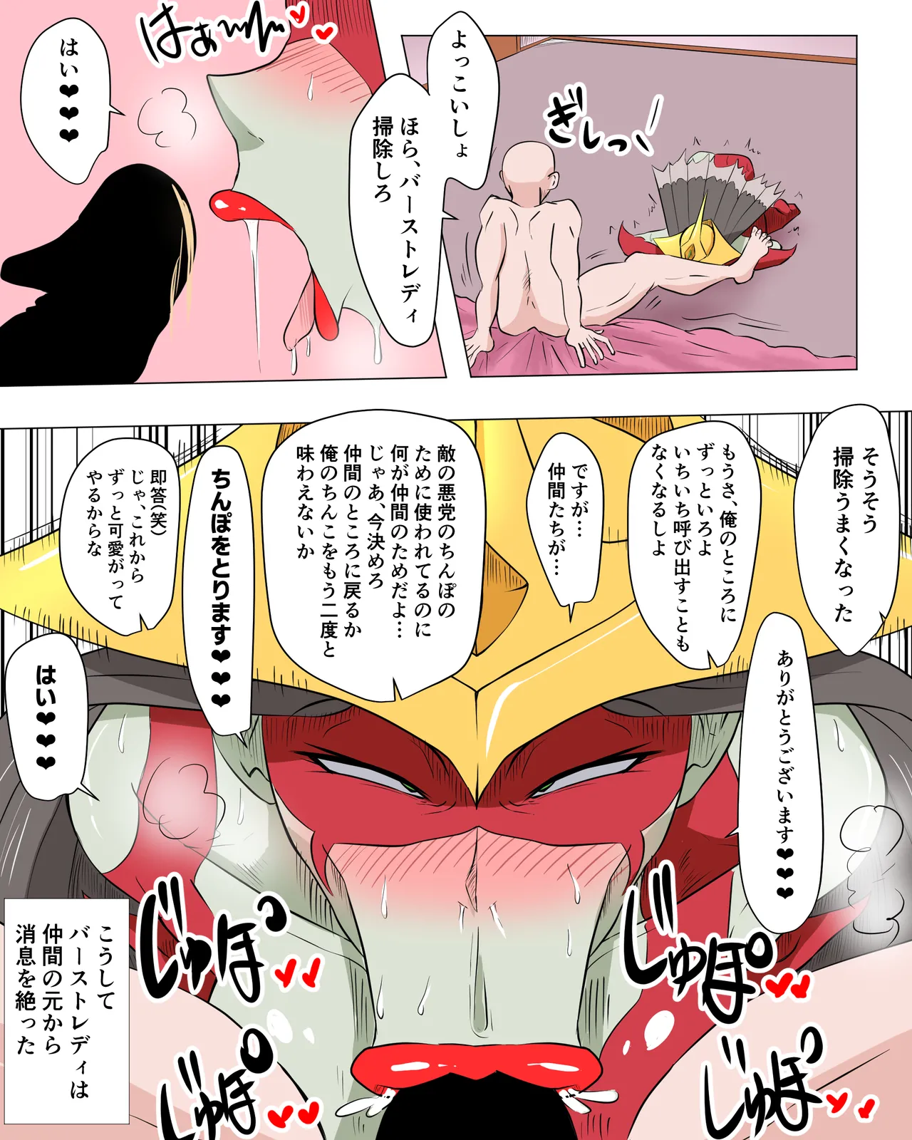 バーストレディ 続き有 page 6 full