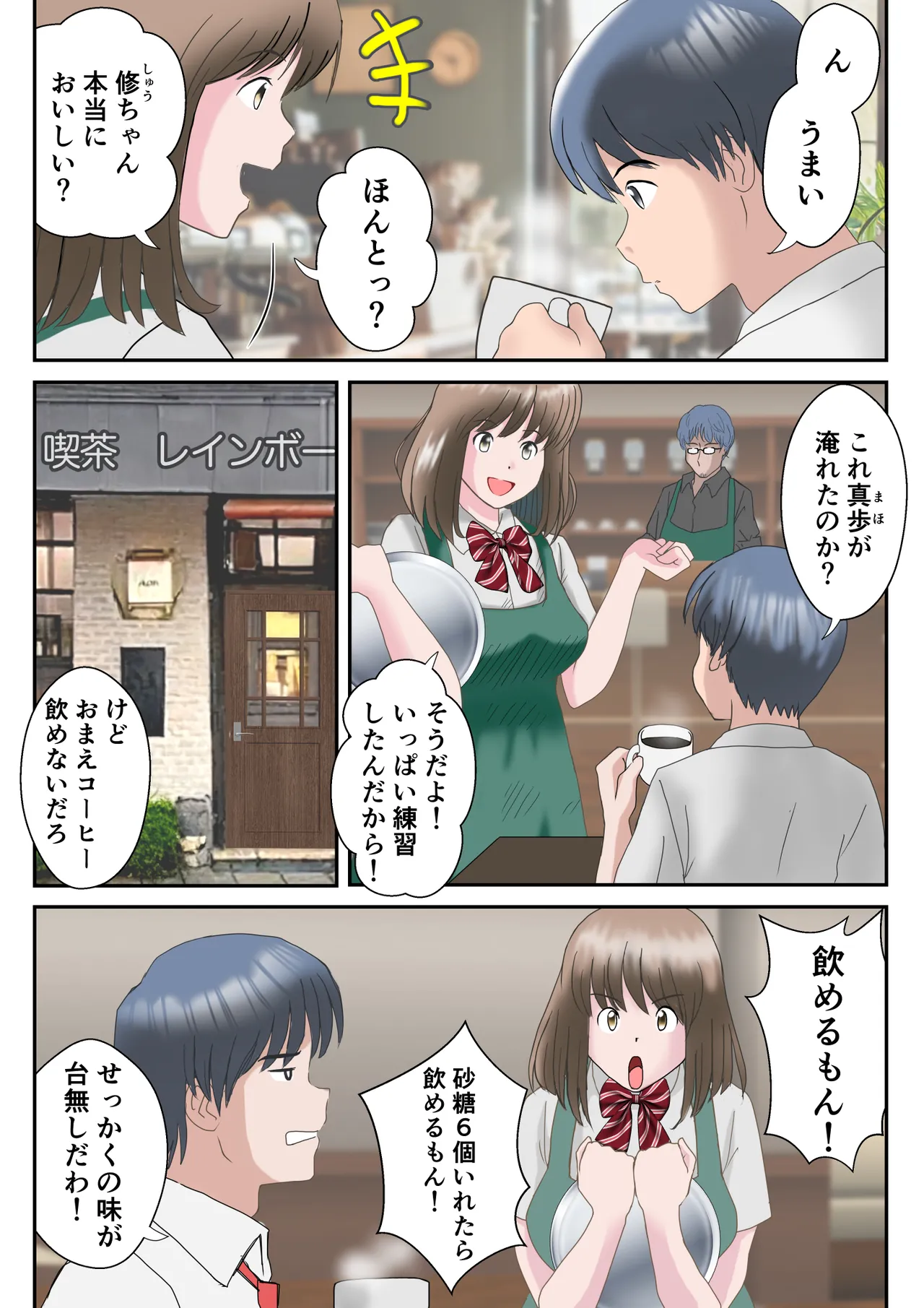 Atori_-_Annno_Hi_No_Kimi_Wa_Mou_Inai._DL page 4 full