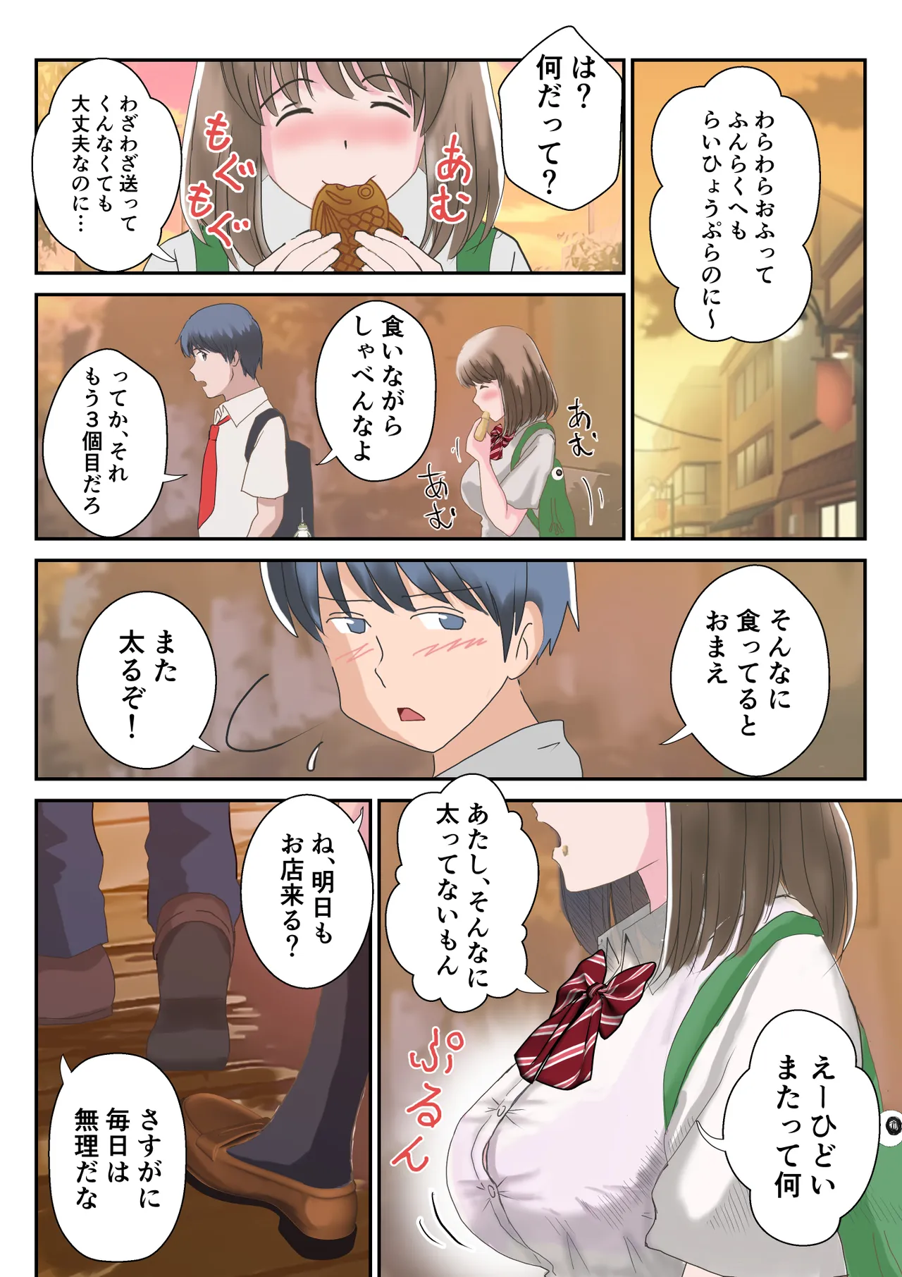 Atori_-_Annno_Hi_No_Kimi_Wa_Mou_Inai._DL page 7 full