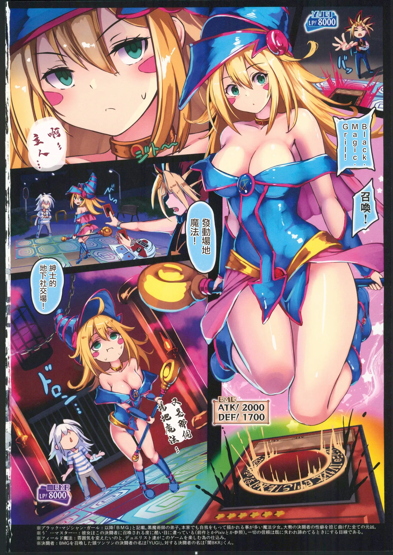 ブラック・マジシャン・ガール 強制絶頂デュエル 第3試合。 page 2 full