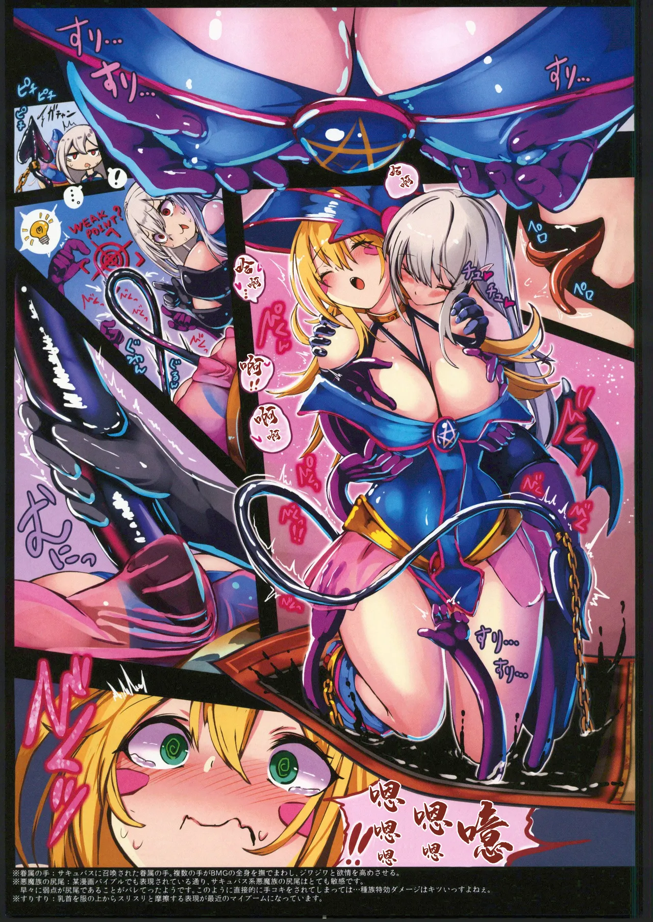 ブラック・マジシャン・ガール 強制絶頂デュエル 第3試合。 page 5 full