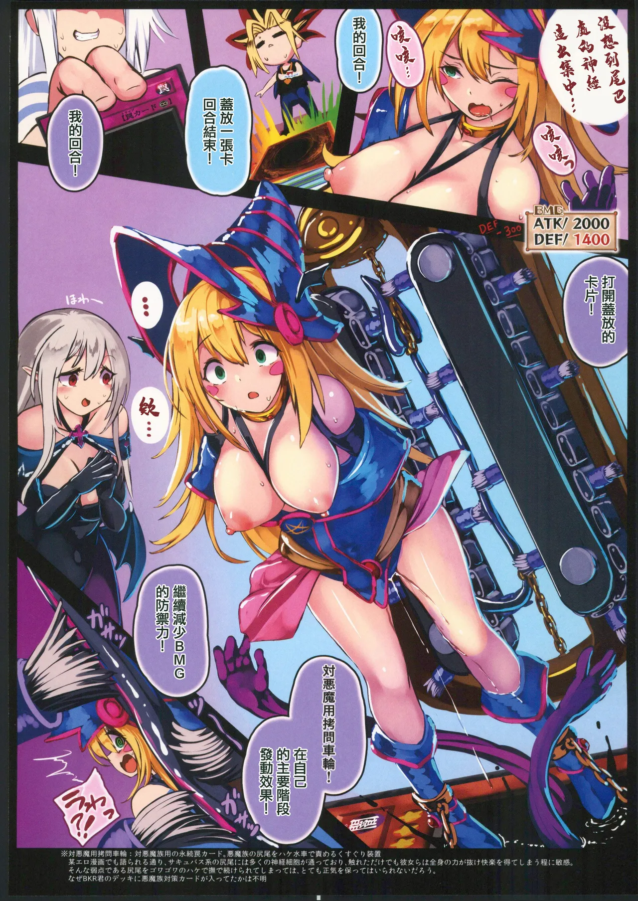 ブラック・マジシャン・ガール 強制絶頂デュエル 第3試合。 page 8 full