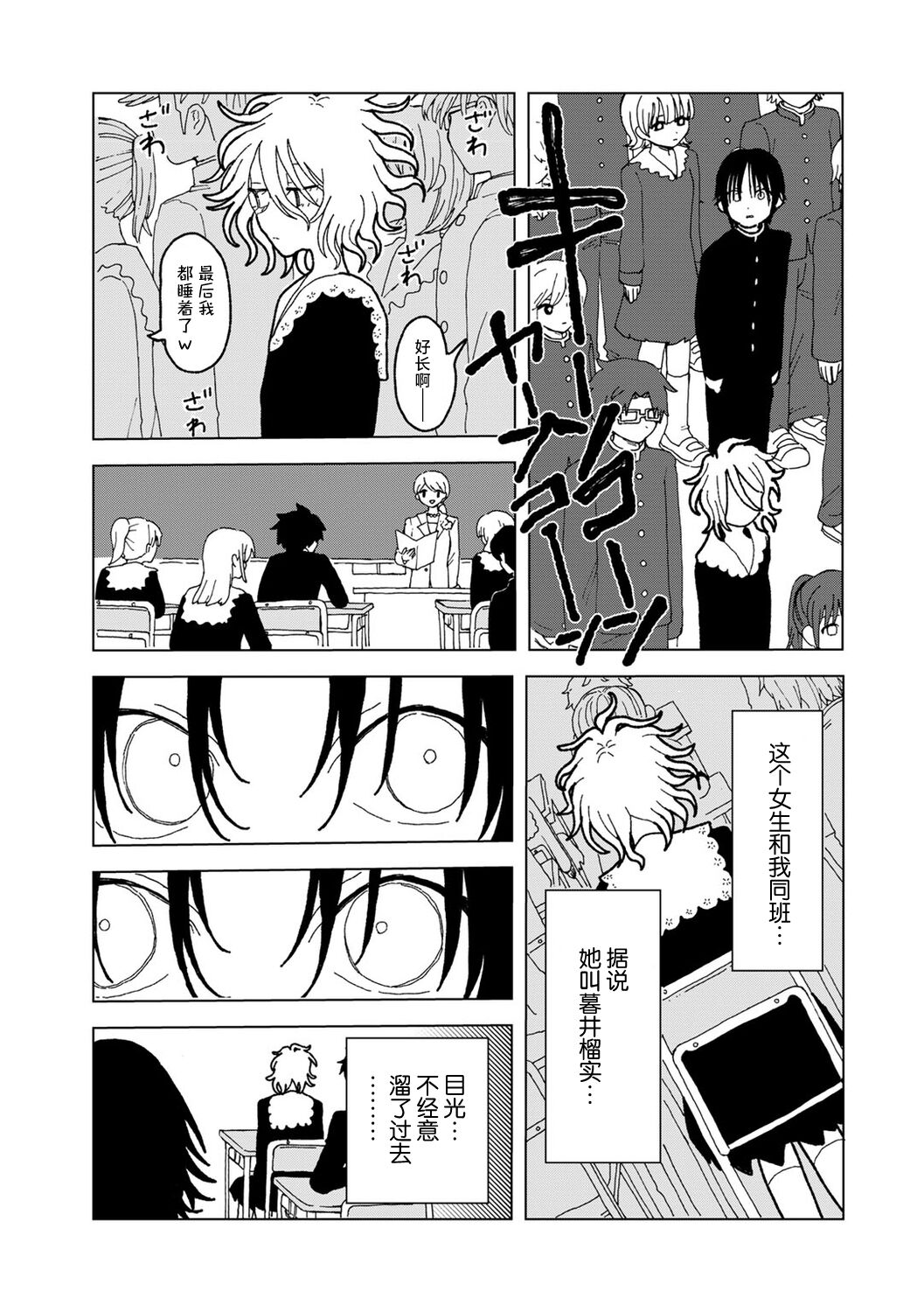 Plastic yori Toumei na Bakudan page 5 full