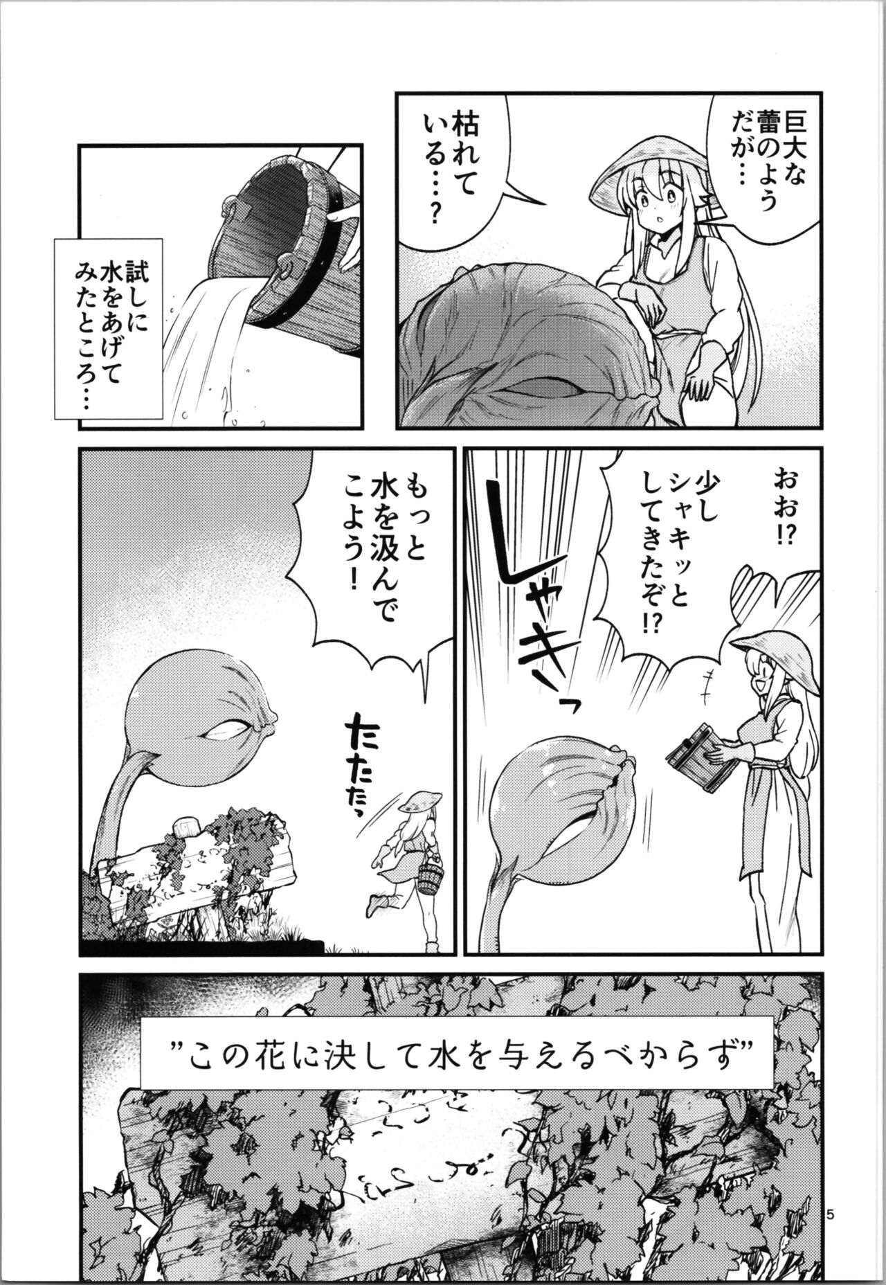 38-sai  Oji-san  ga Isekai de TS  Life o Mankitsu suru  Ohanashi Kukkorose no Himekishi to nari Yuri Shoukan de Hataraku koto ni Narimashita Bangaihen -Lily vs Lily no Maki- page 5 full