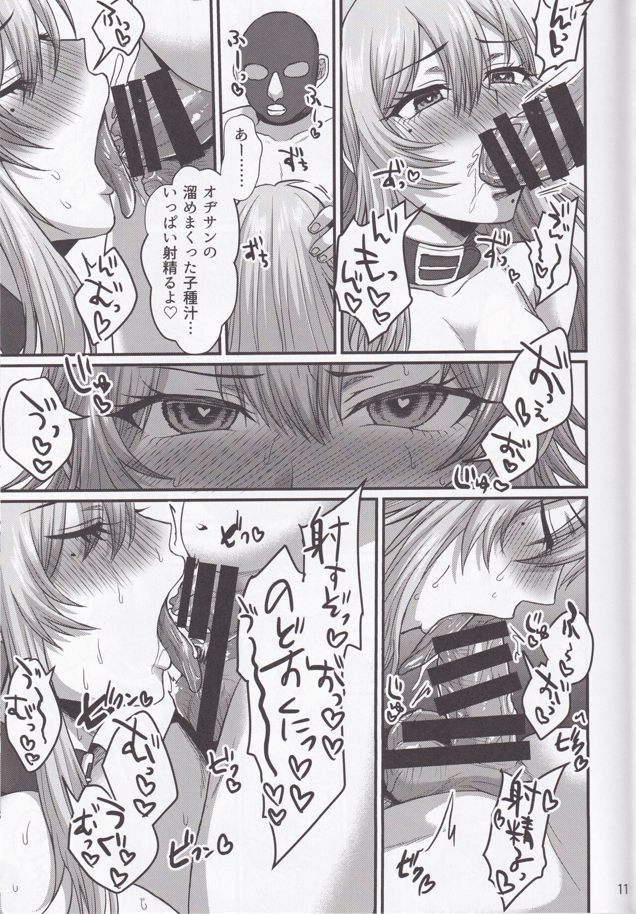 Yukichi Daisuki Denkochan page 10 full