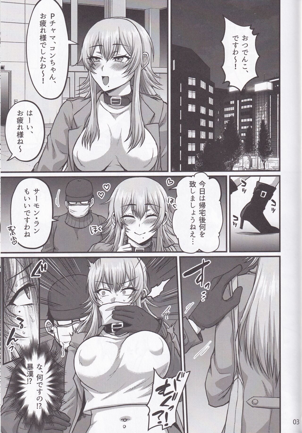 Yukichi Daisuki Denkochan page 2 full