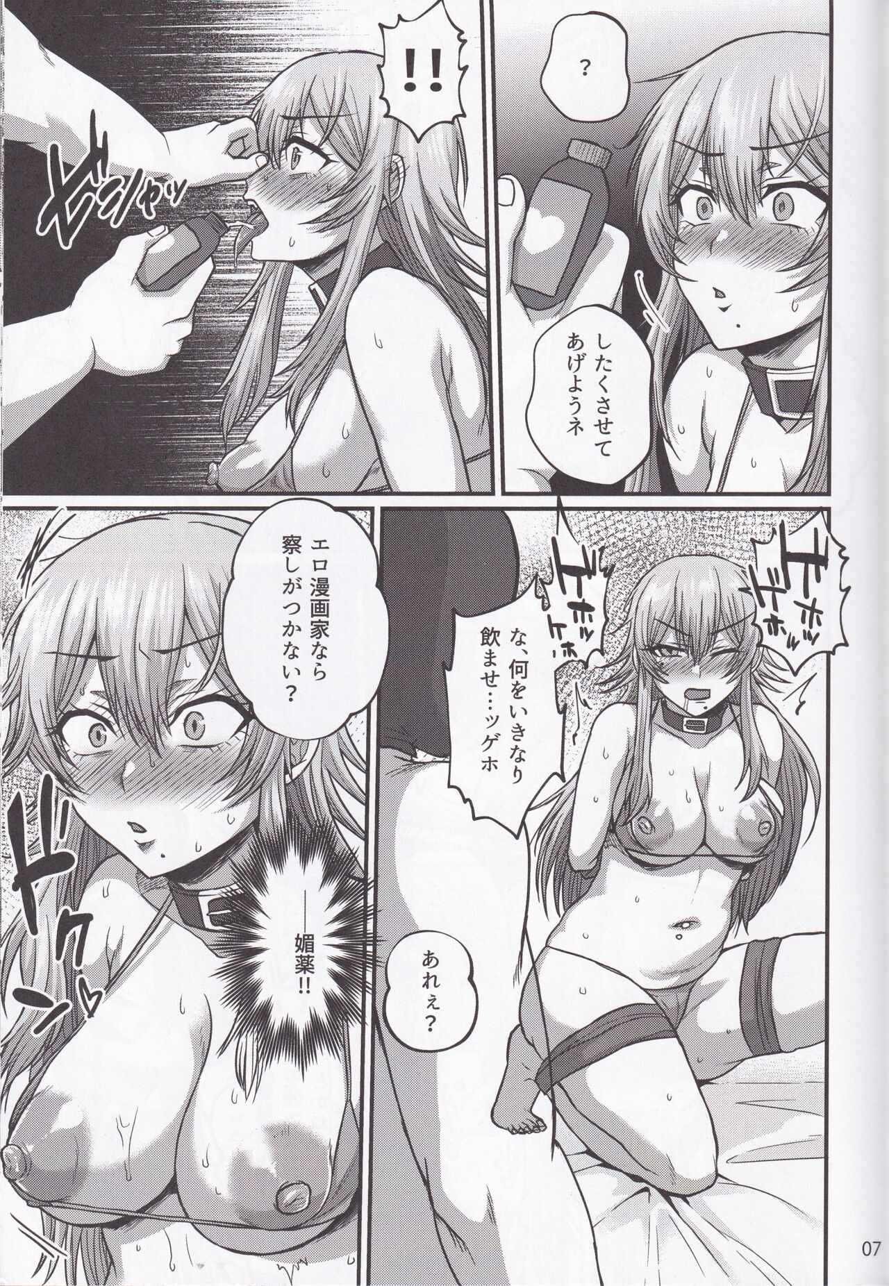 Yukichi Daisuki Denkochan page 6 full