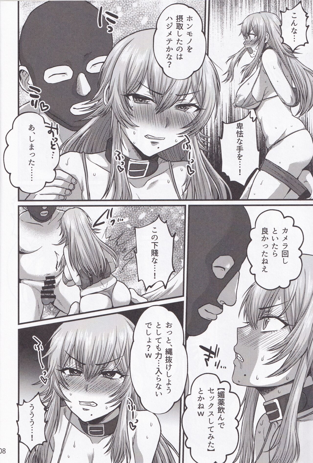 Yukichi Daisuki Denkochan page 7 full
