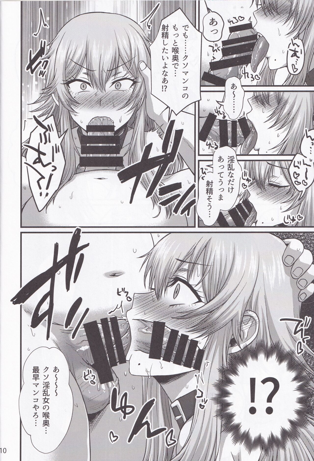 Yukichi Daisuki Denkochan page 9 full