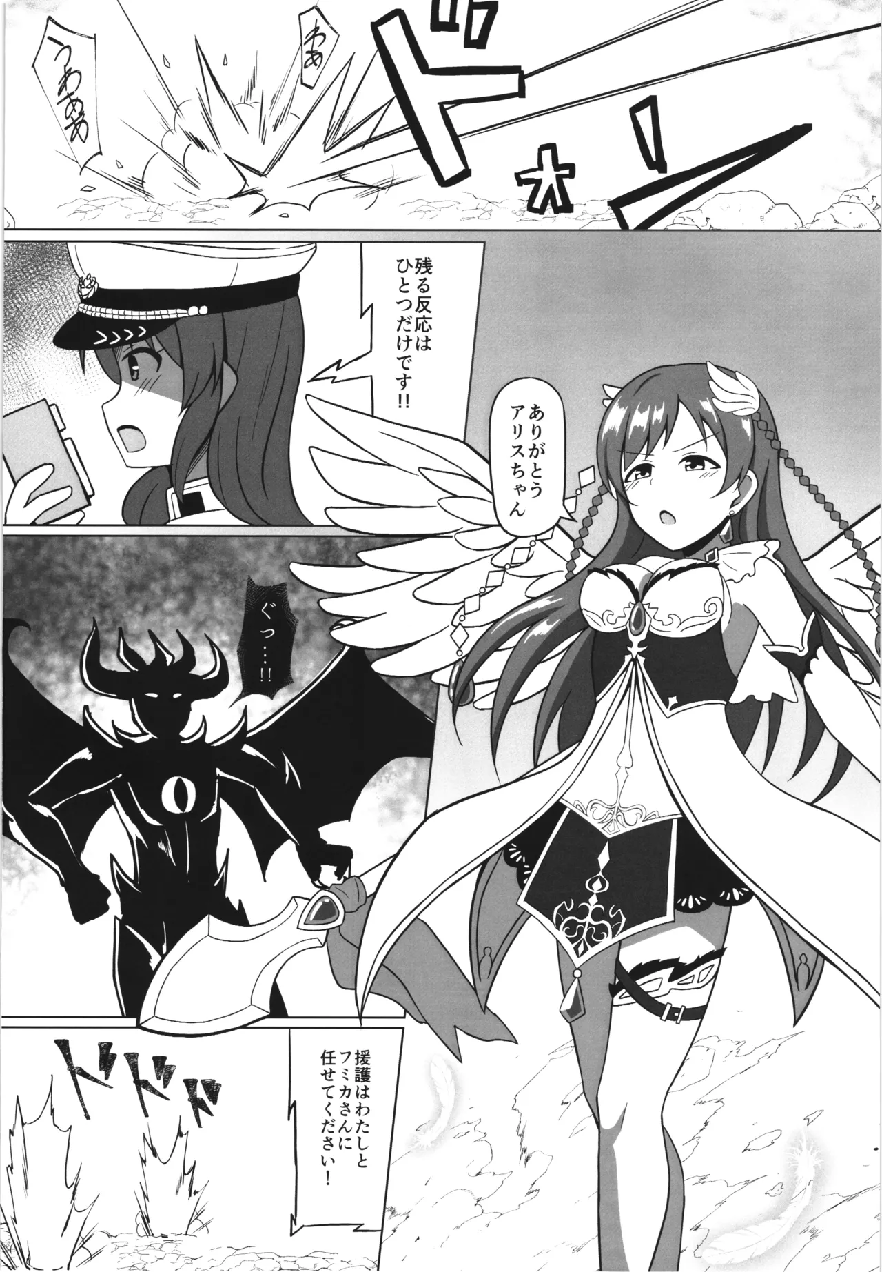 Ikusa otome haizan Vol.1 page 4 full