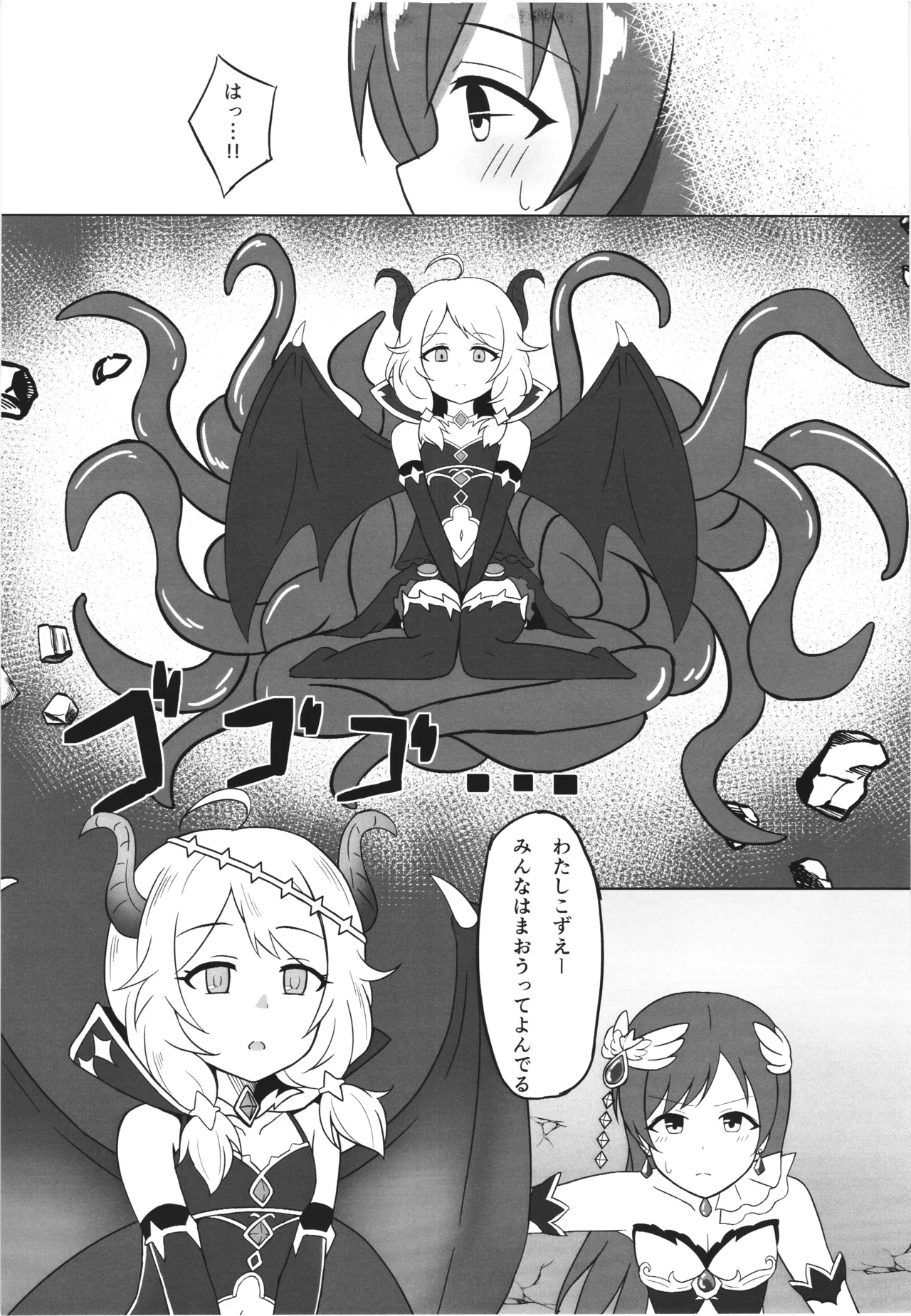 Ikusa otome haizan Vol.1 page 7 full