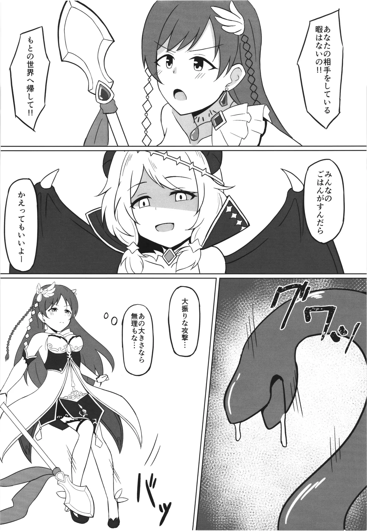 Ikusa otome haizan Vol.1 page 8 full