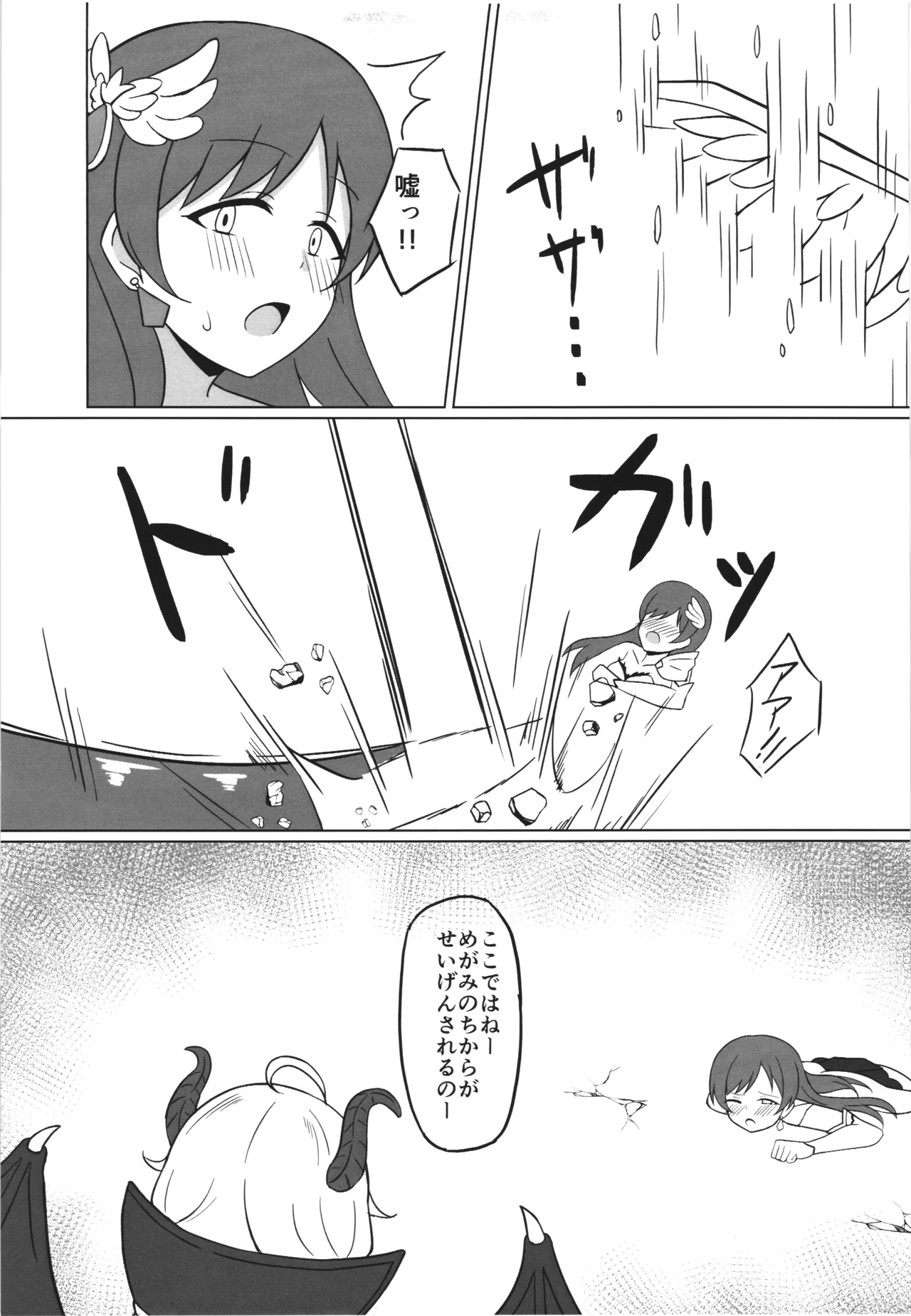 Ikusa otome haizan Vol.1 page 9 full