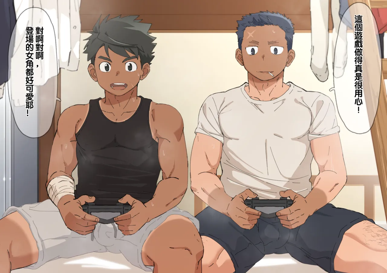 冷房の壊れた寮でゲーム 1+2 page 2 full