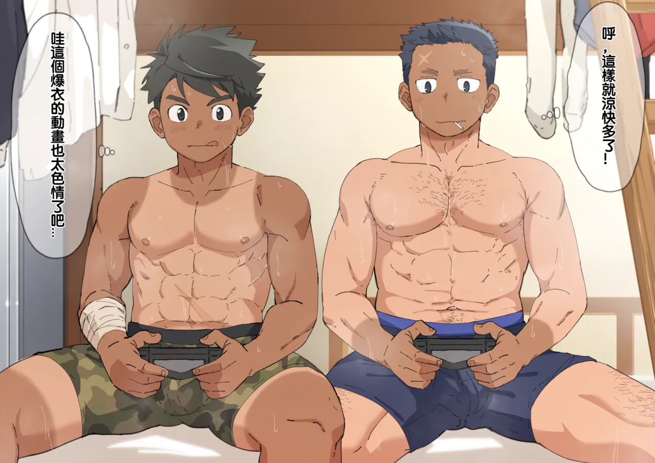 冷房の壊れた寮でゲーム 1+2 page 4 full