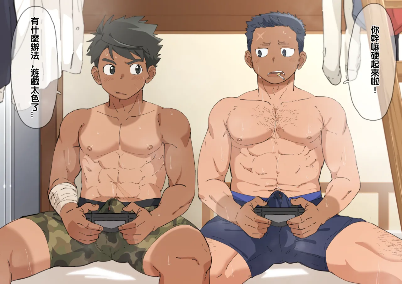 冷房の壊れた寮でゲーム 1+2 page 6 full