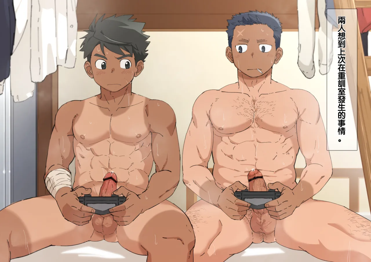 冷房の壊れた寮でゲーム 1+2 page 7 full