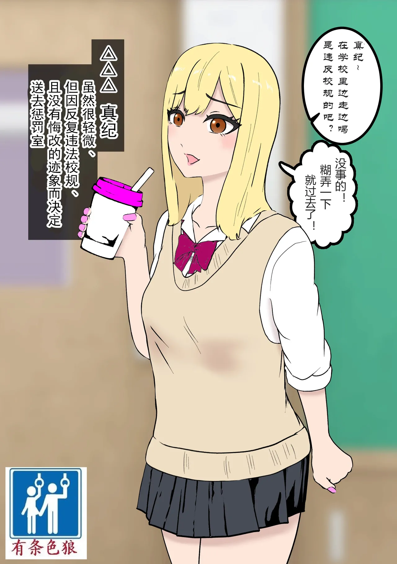 Fūki Torishimari Kiroku 3 page 1 full