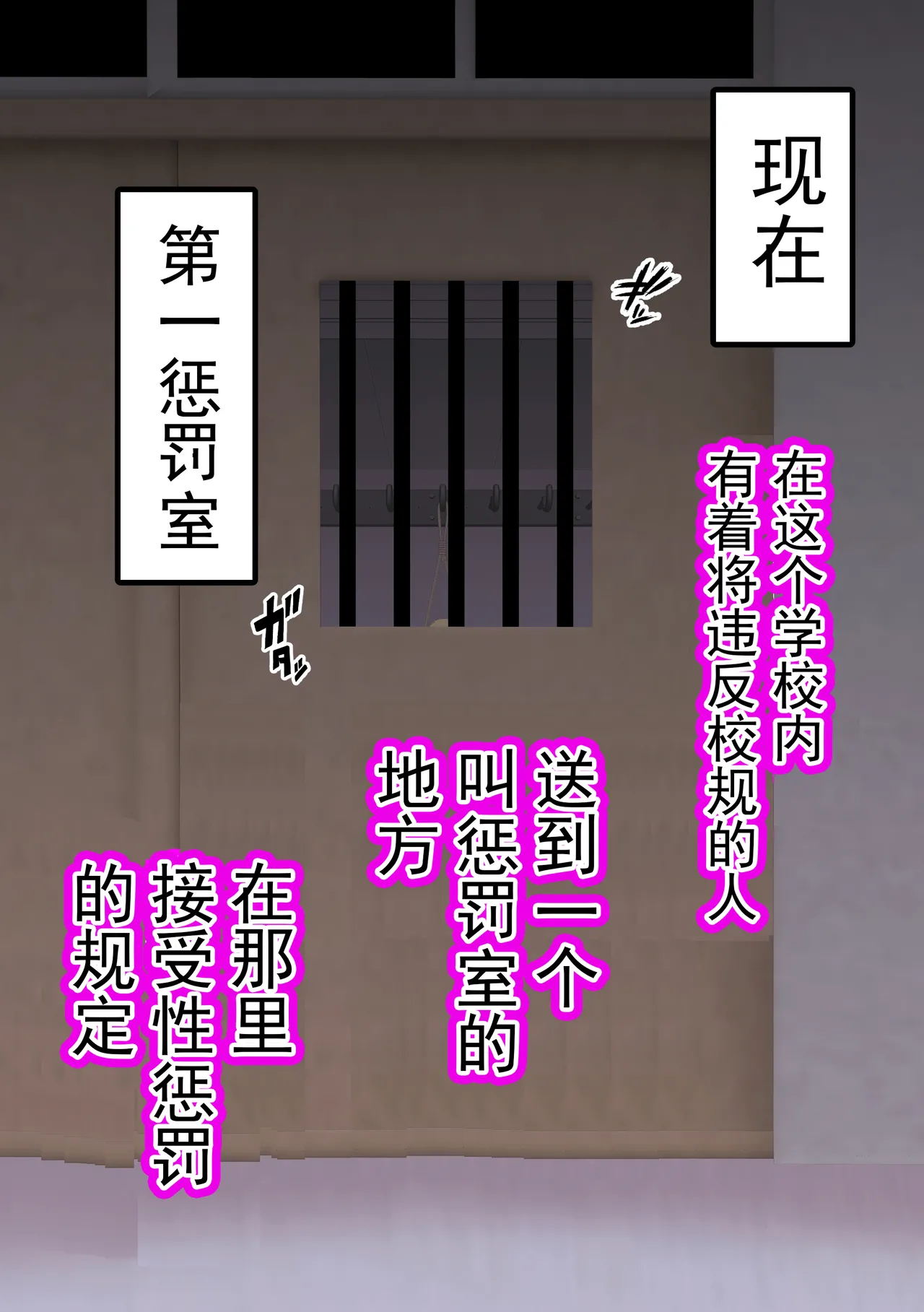 Fūki Torishimari Kiroku 3 page 2 full