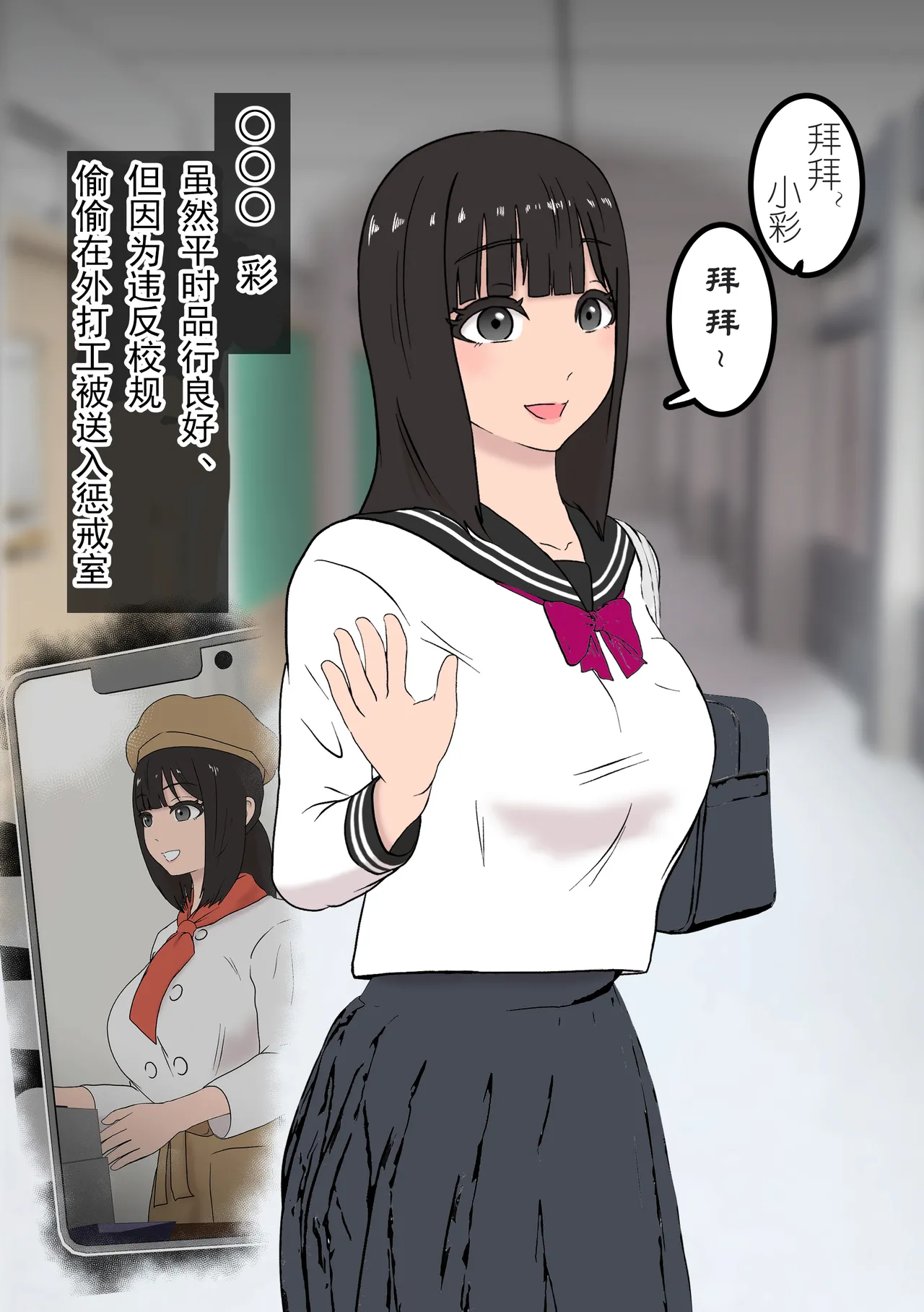 Fūki Torishimari Kiroku 3 page 7 full