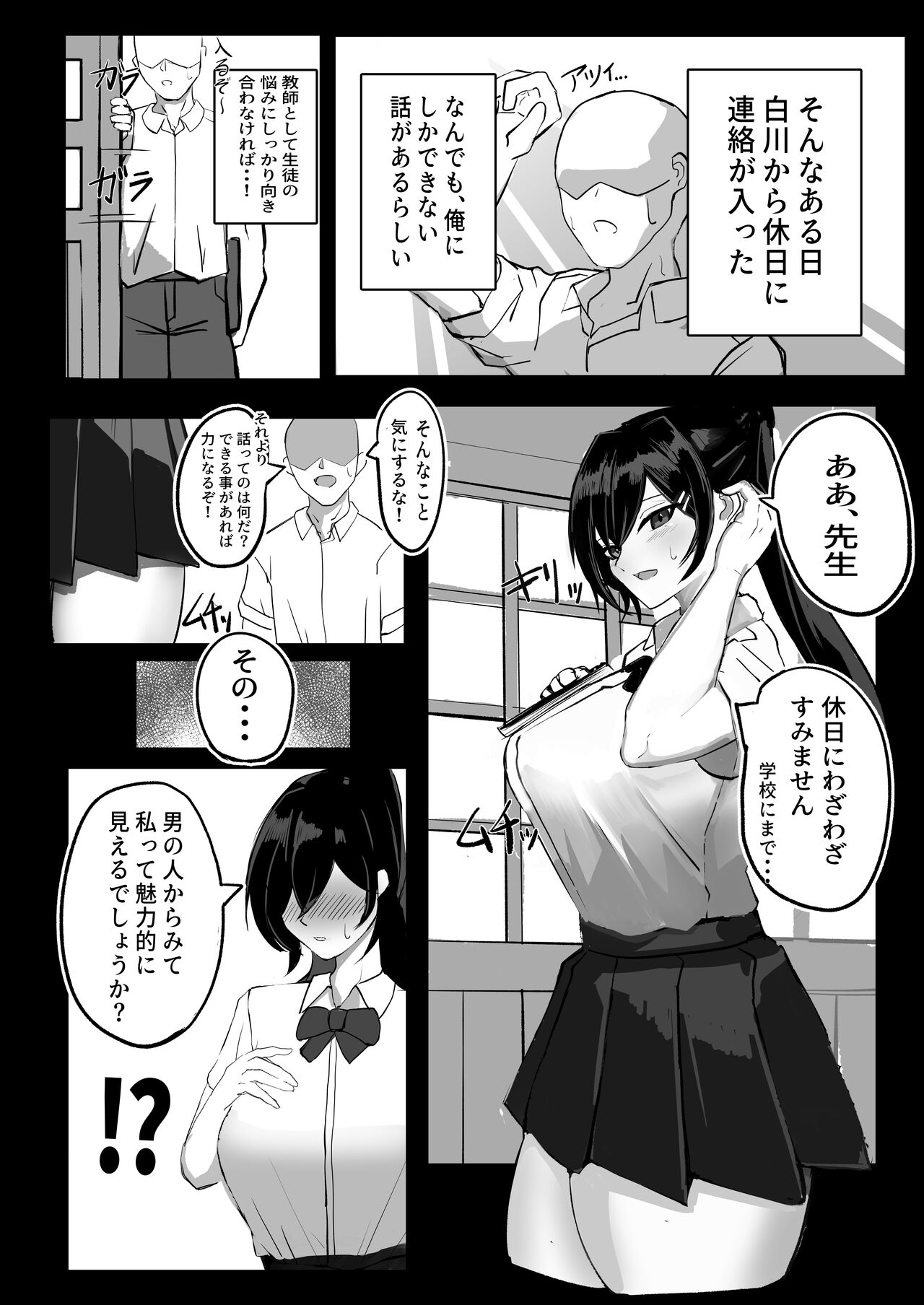 jun'ai ian-bu page 10 full