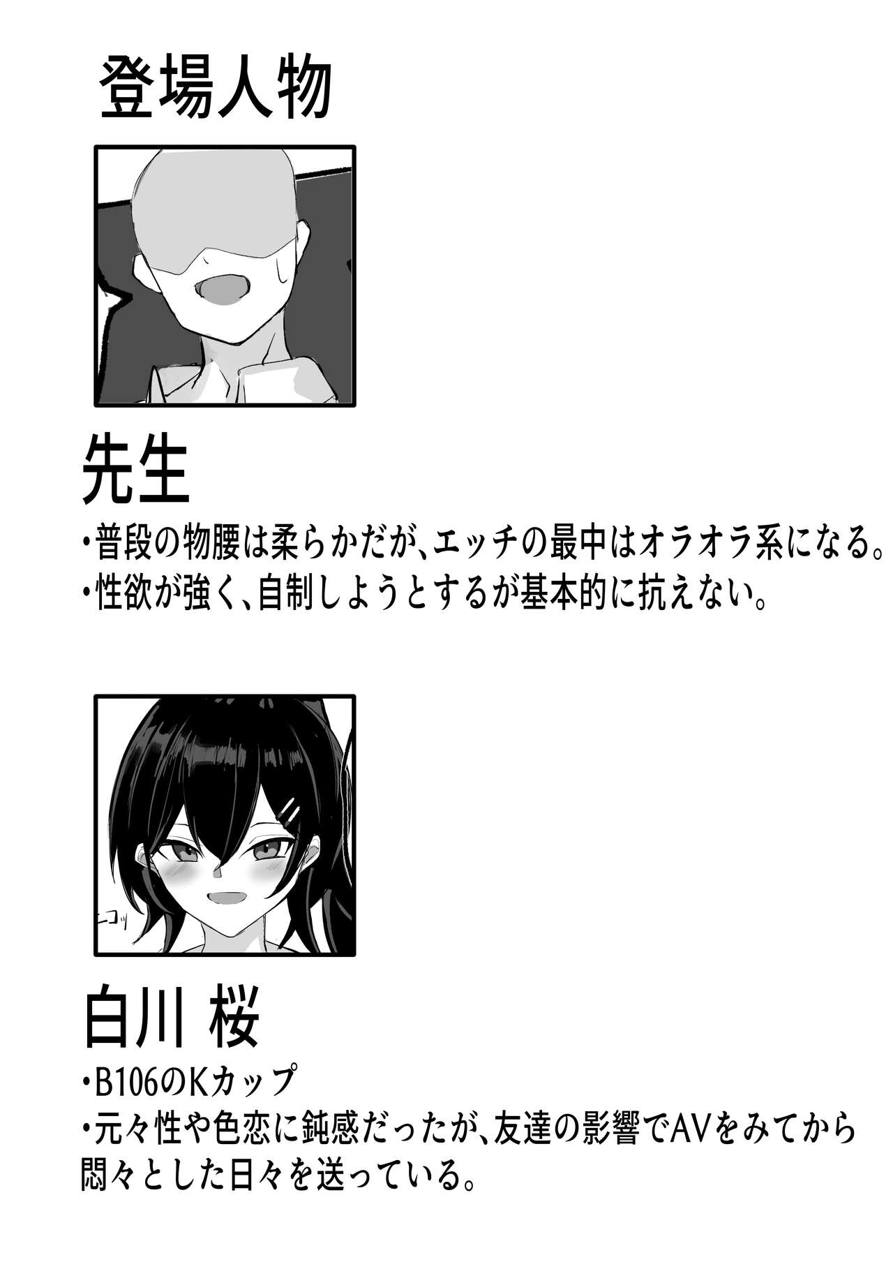 jun'ai ian-bu page 2 full