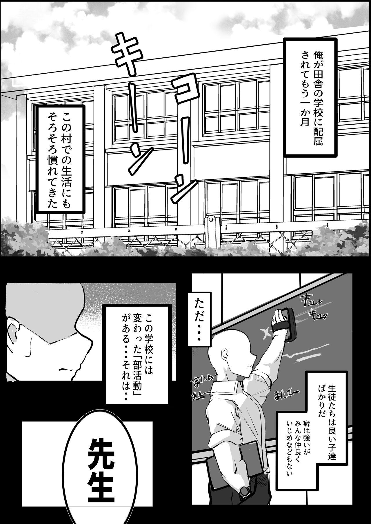 jun'ai ian-bu page 3 full