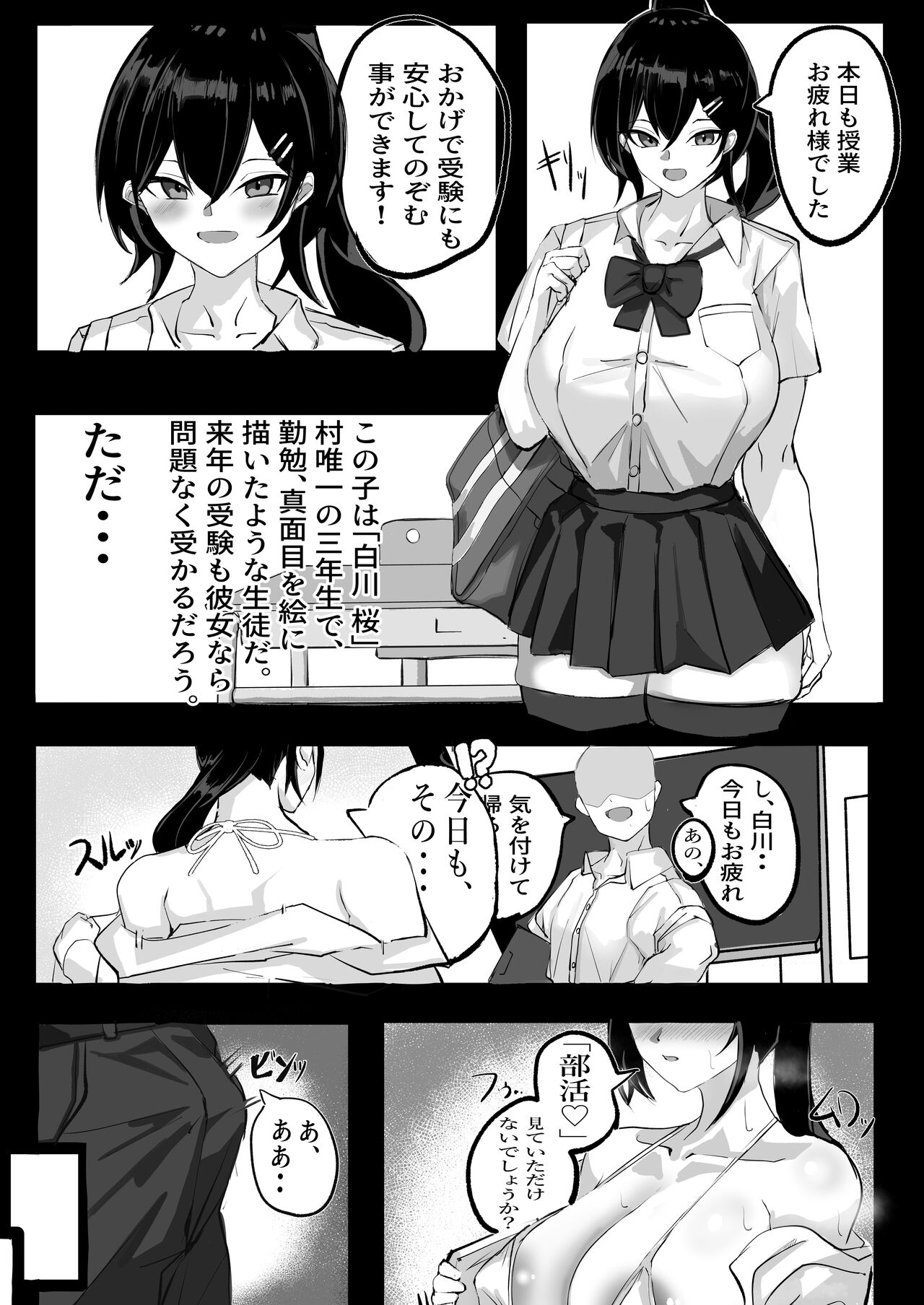 jun'ai ian-bu page 4 full