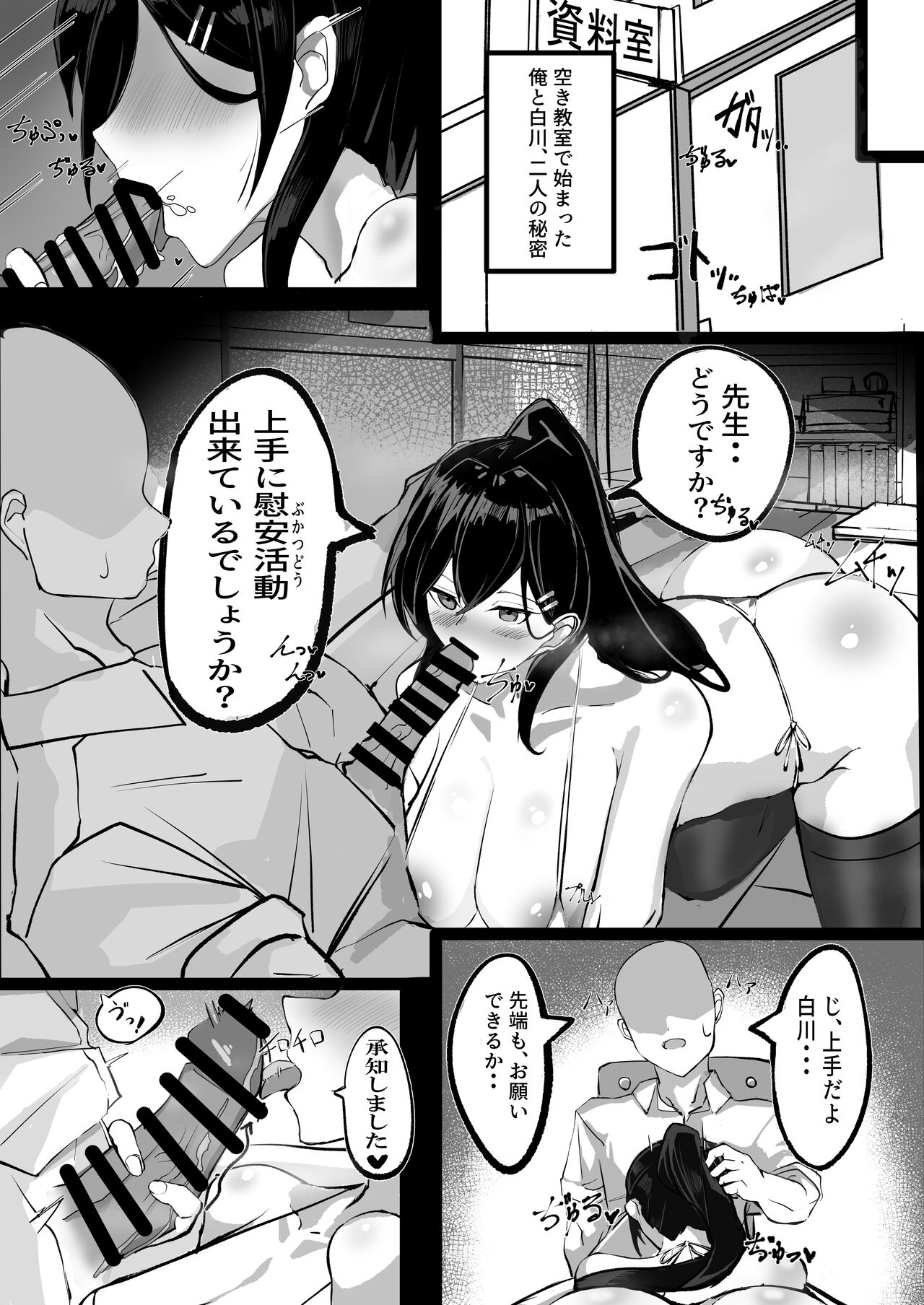 jun'ai ian-bu page 5 full
