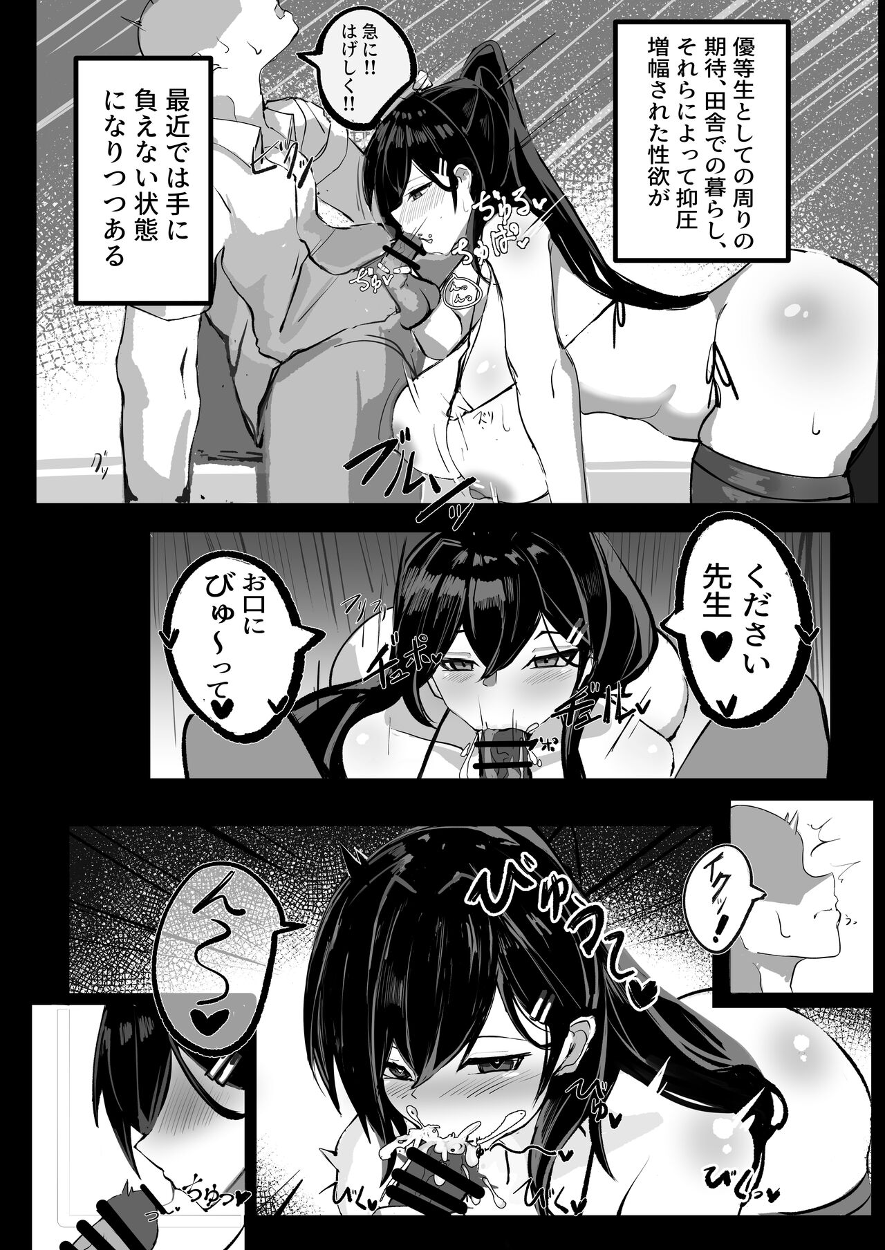 jun'ai ian-bu page 6 full