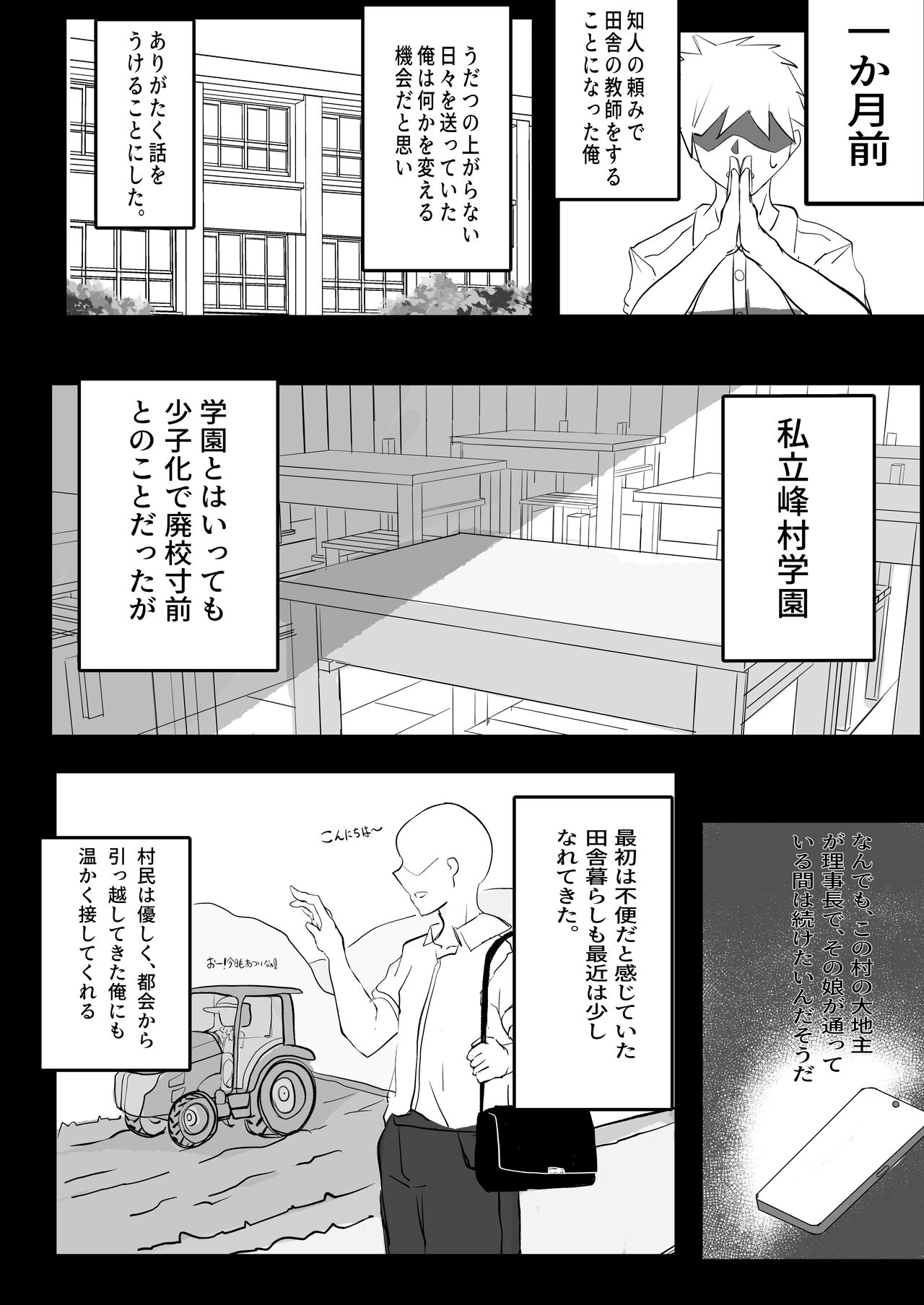 jun'ai ian-bu page 8 full