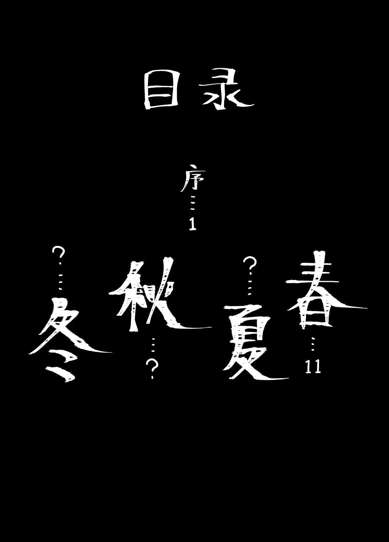 下水道 page 10 full