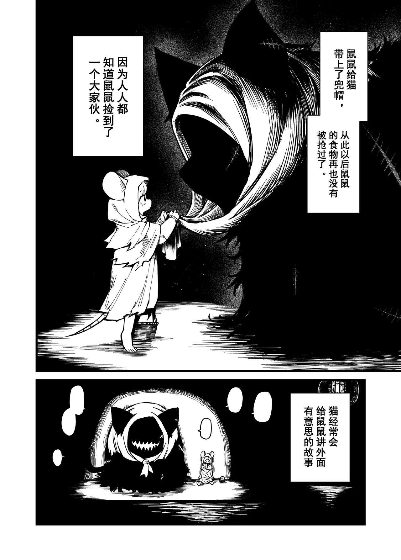 下水道 page 7 full