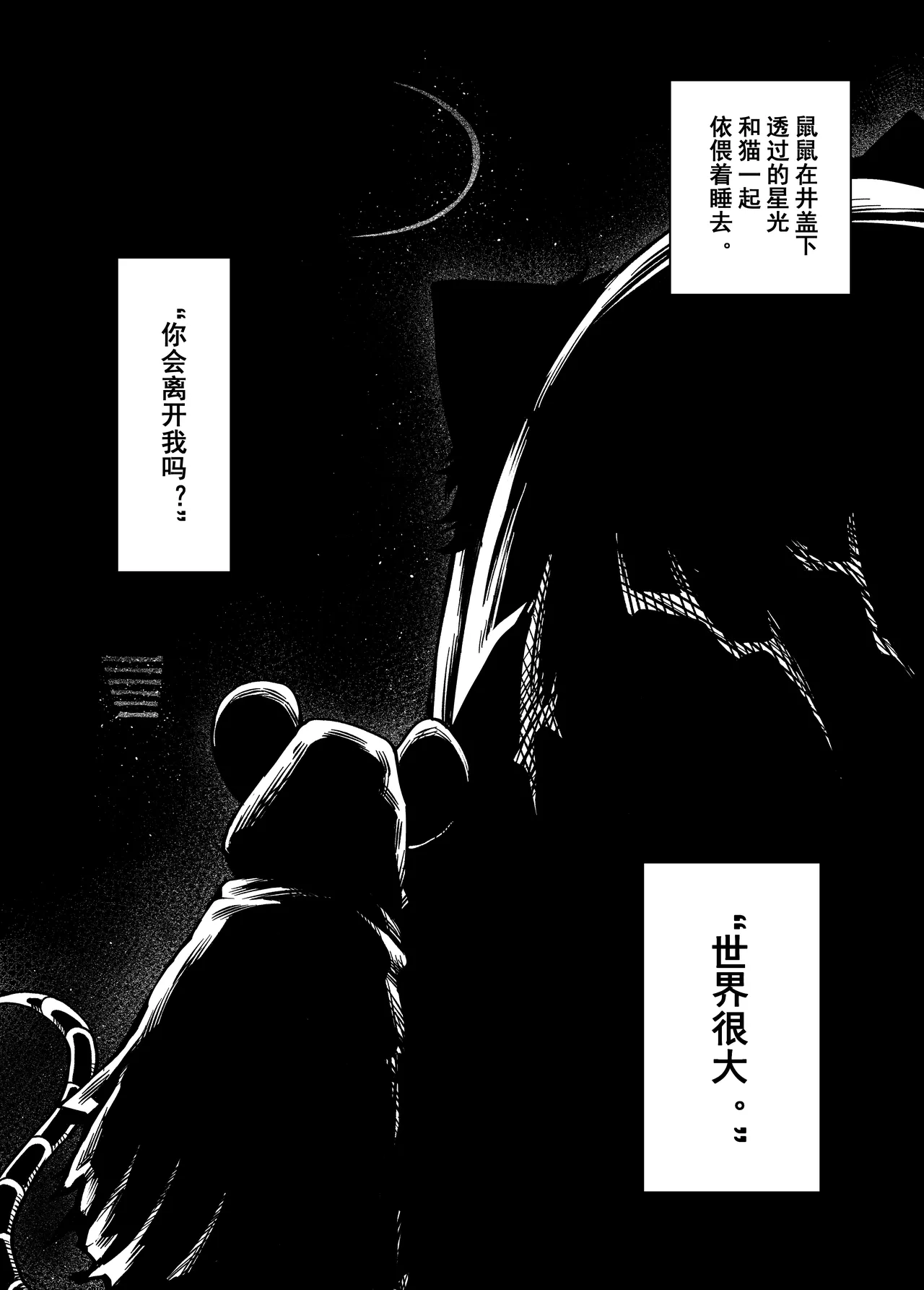 下水道 page 9 full
