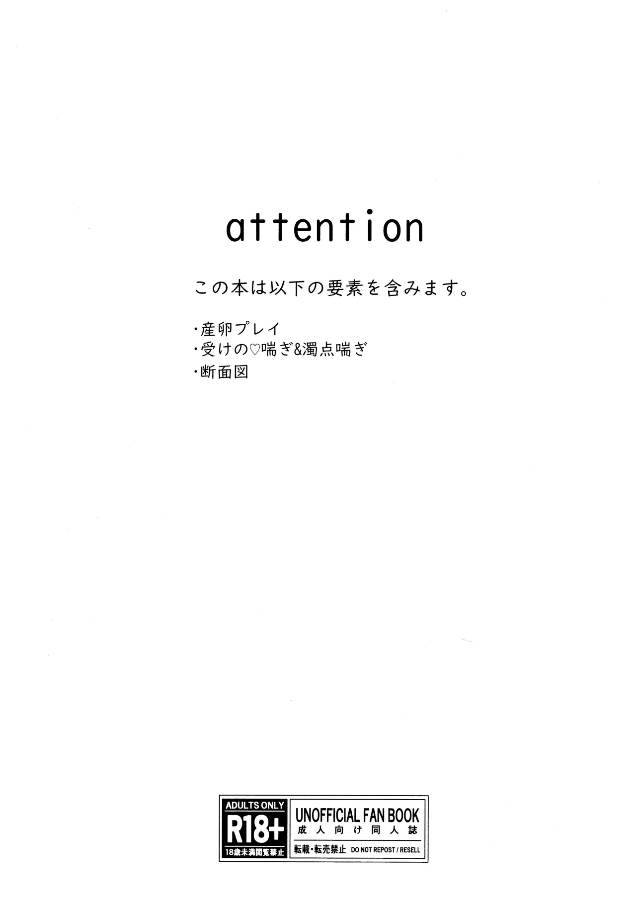 EROTIC×BOX page 2 full