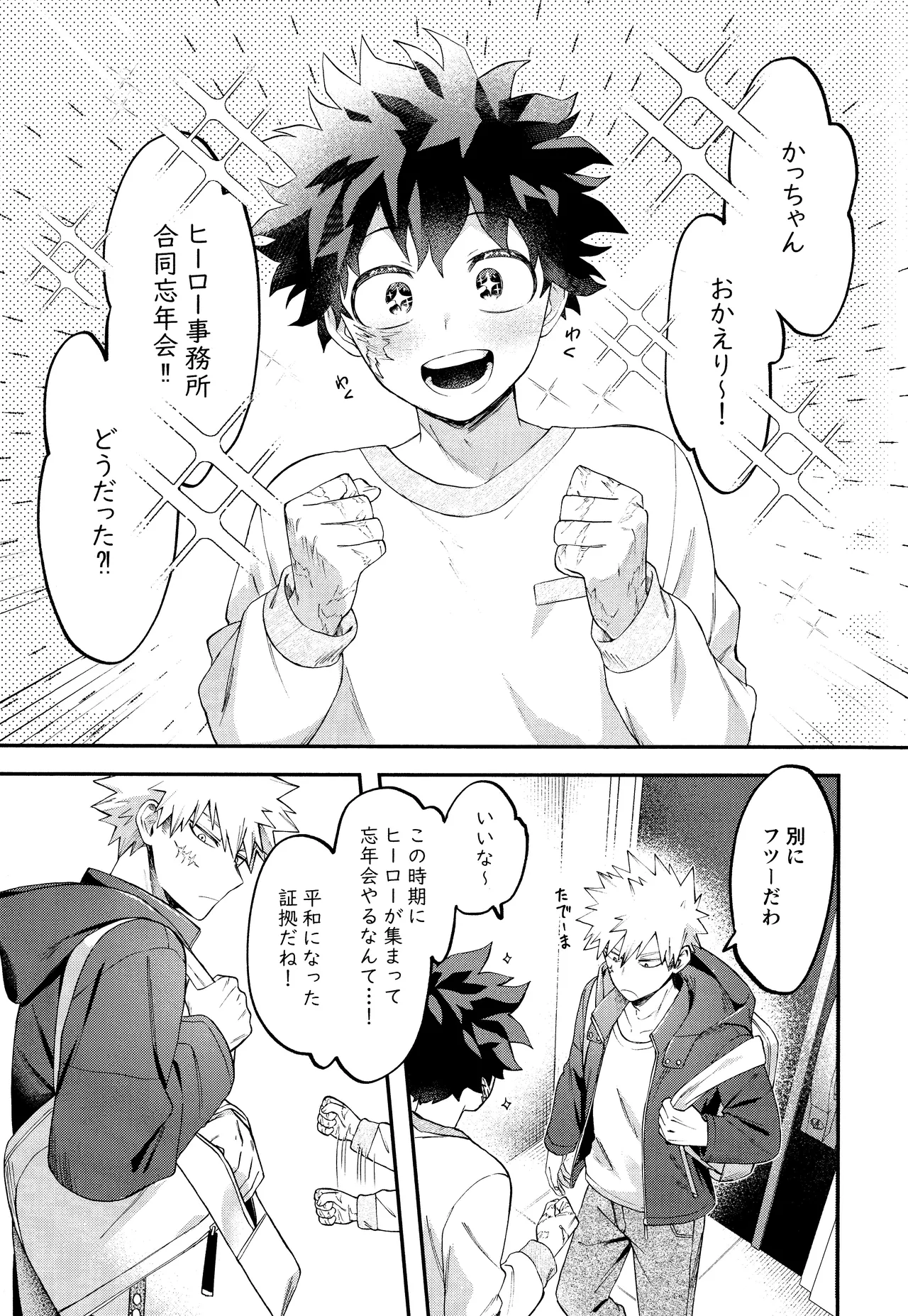 EROTIC×BOX page 3 full