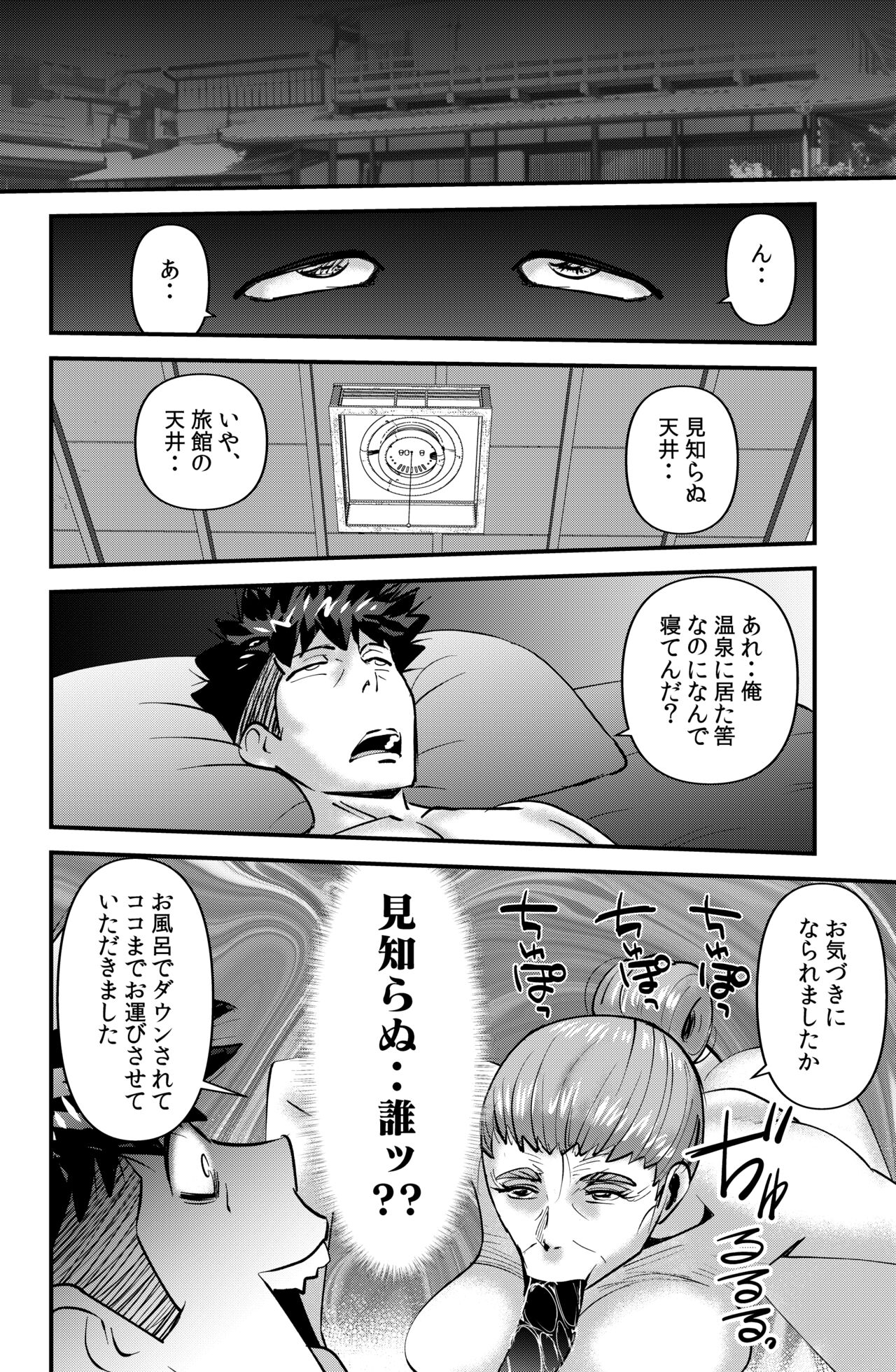 Circle Gasshuku Monogatari page 10 full