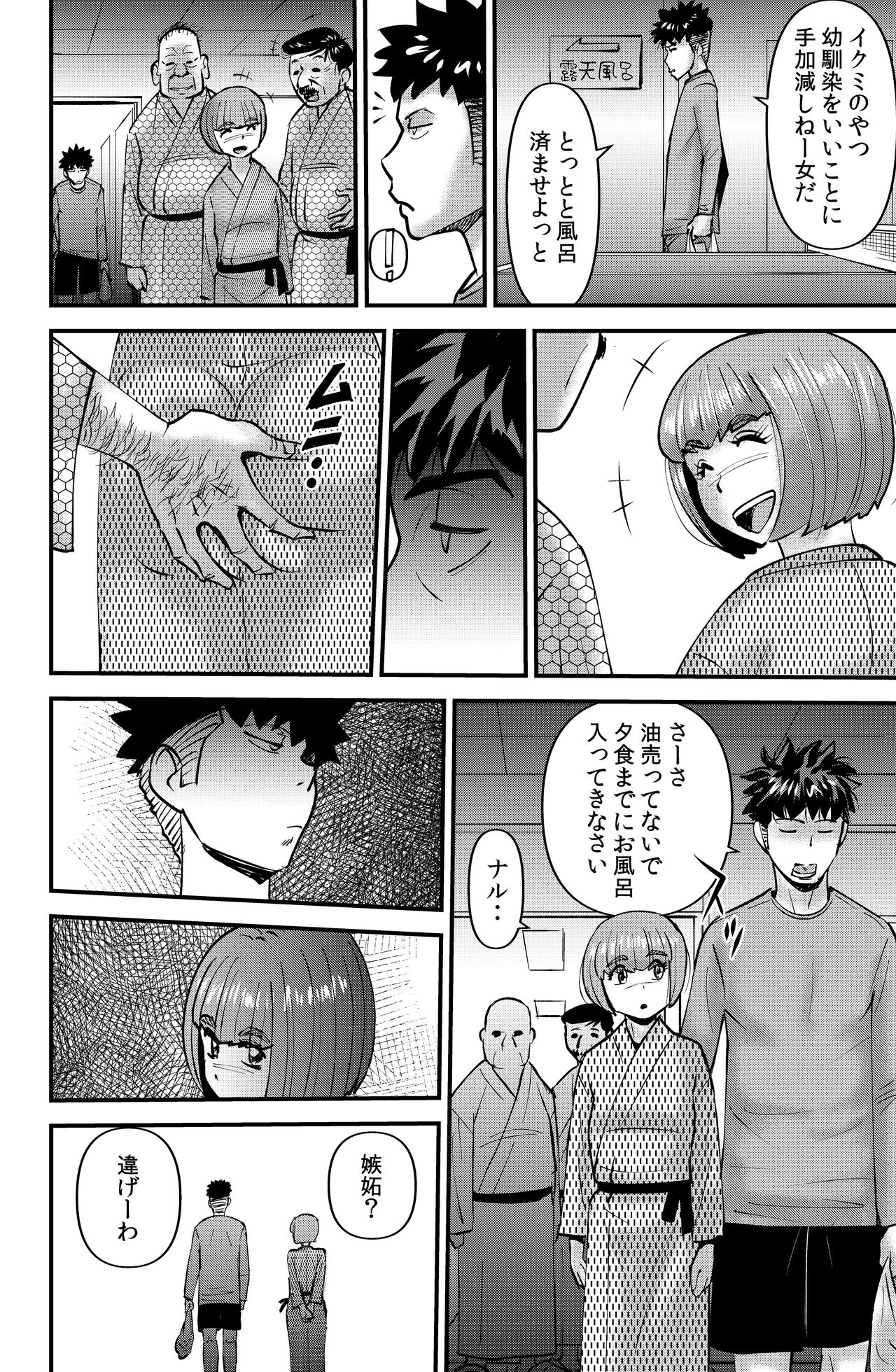 Circle Gasshuku Monogatari page 4 full