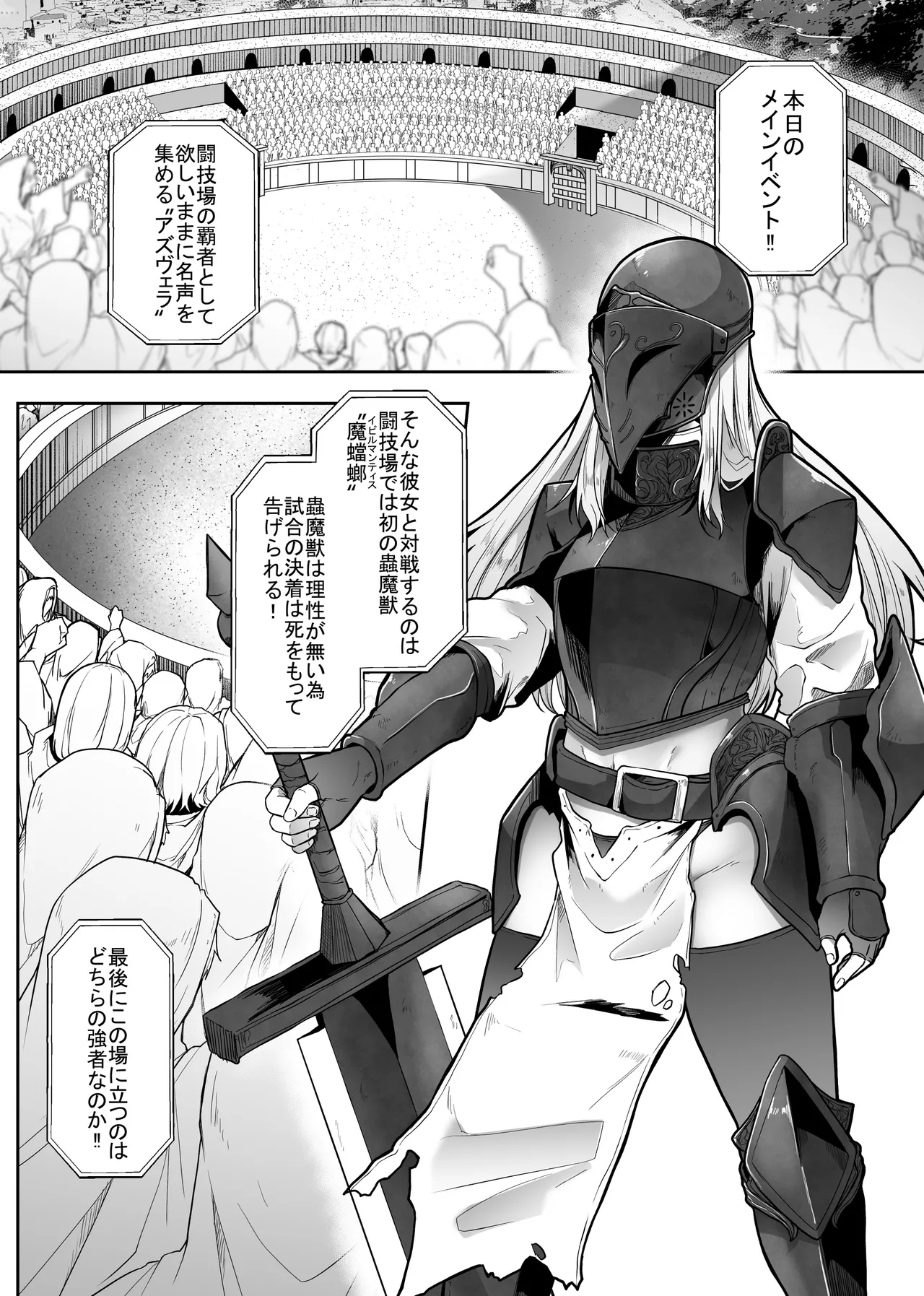 Shuujoku Tourou page 4 full