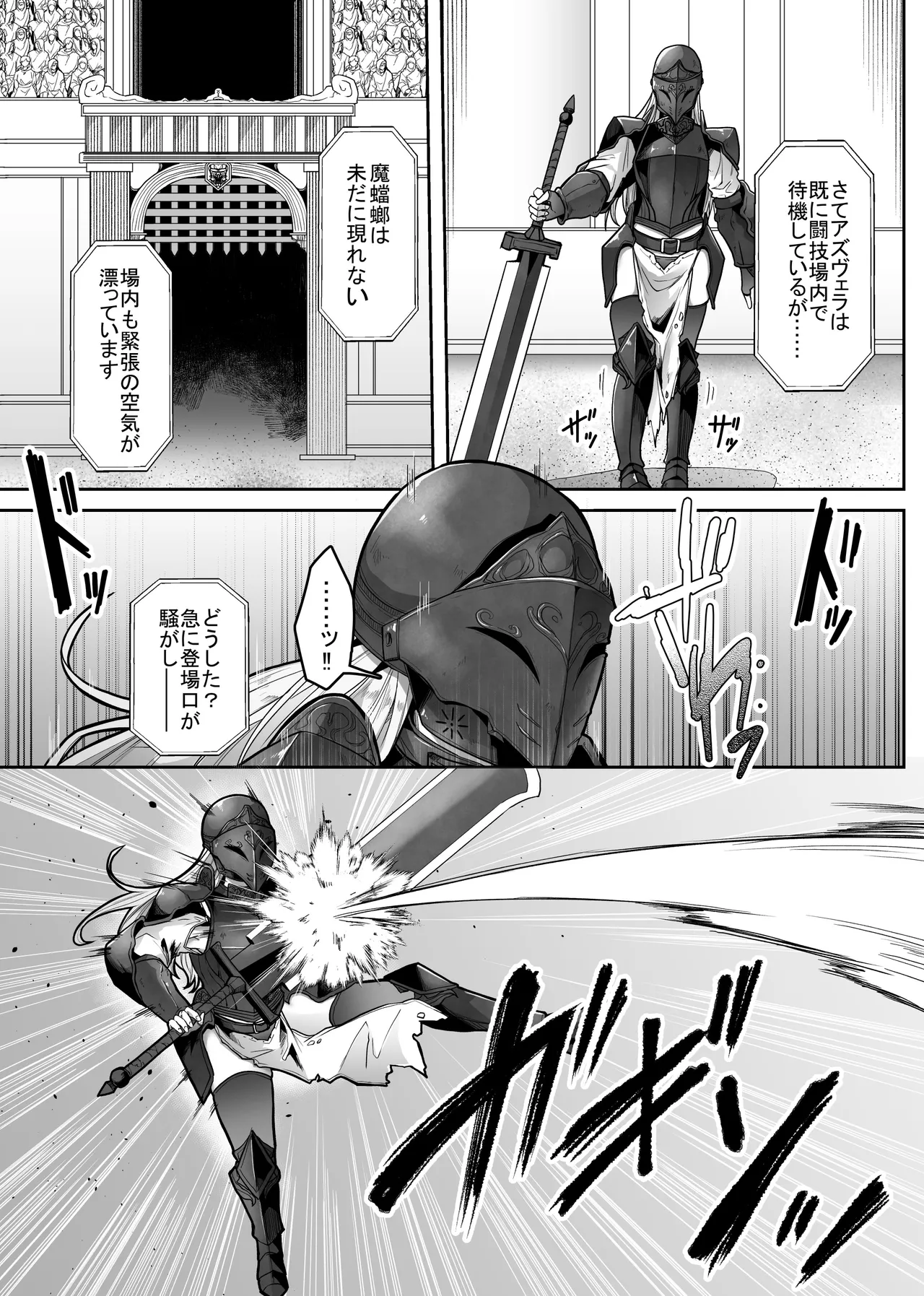 Shuujoku Tourou page 5 full