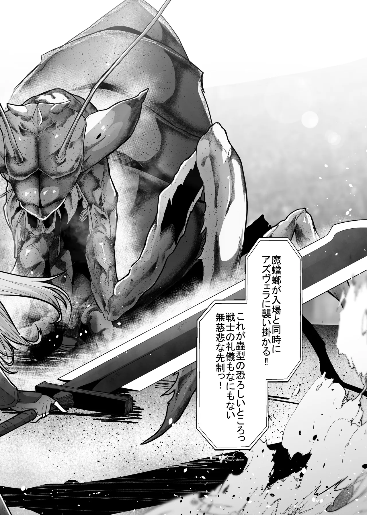 Shuujoku Tourou page 6 full