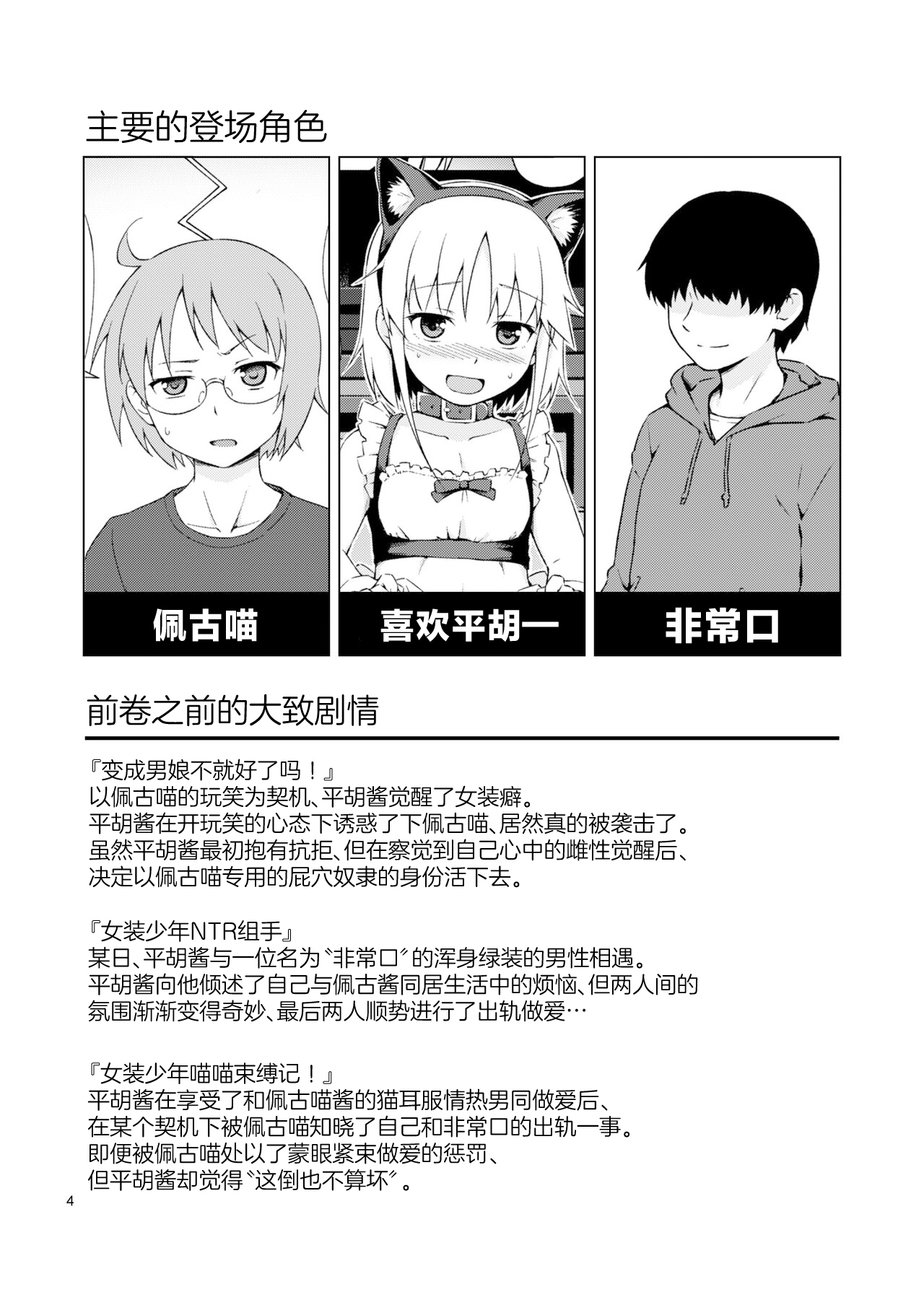 GA-KOU-DEN page 3 full