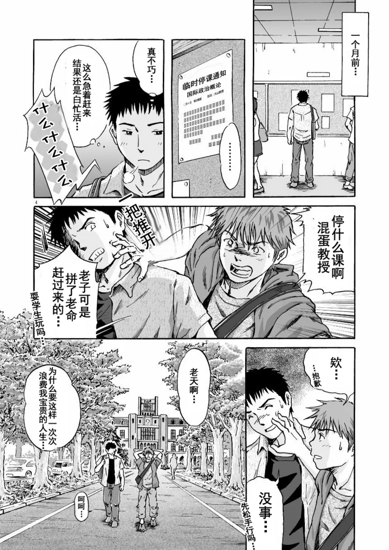 ESP 第六感 page 5 full